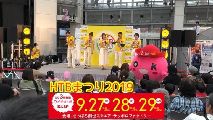 北海道テレビ「イチオシ！モーニング」のインスタグラム