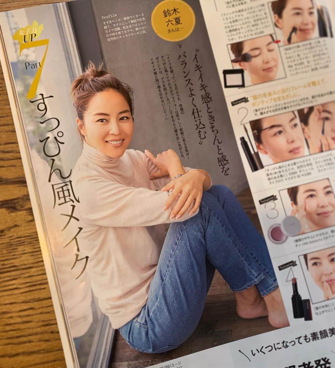 鈴木六夏のインスタグラム