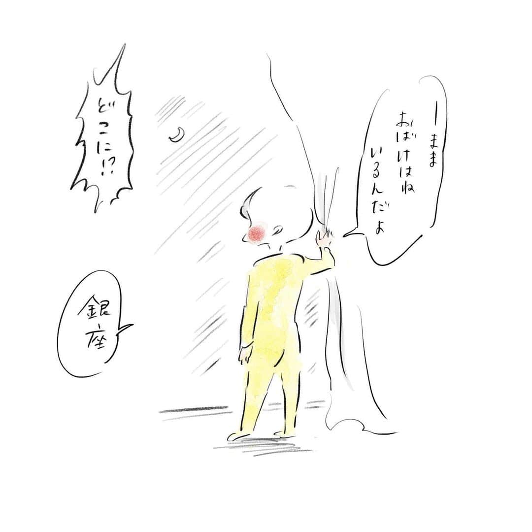 のインスタグラム：「銀座だそうです👻 #まめちゃん #ゆめこ #兄妹 #こども #家族 #きょうの息子 #きょうの娘 #絵日記 #イラスト #clipstudio #ipadpro #applepencil 突然カーテンを開けてこんなこと言うから そこに居るとか言うのかと思って焦った😂」