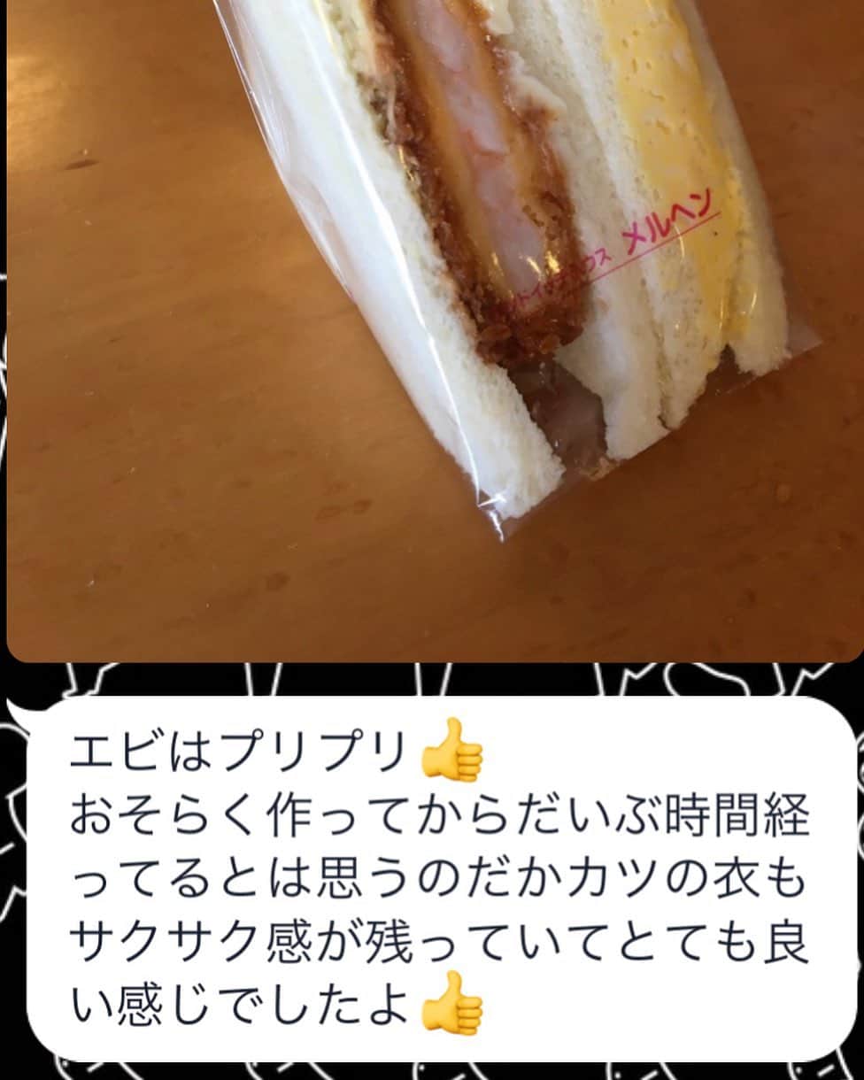 綾小路翔さんのインスタグラム写真 - (綾小路翔Instagram)「昨日の小屋入り前、「小腹が空いたなぁ」とぼやいたトミーちゃんに、東京駅で買ったサンドイッチを「良かったら…」とプレゼントしたら、夜わざわざレポをくれたよ。﻿ ﻿ 何だろう。﻿ 何か充たされた俺。﻿ ﻿ #氣志團﻿ #西園寺瞳﻿ #多摩の大巨人﻿ #LongTallTommy﻿ #可愛いかよ  #サンドイッチハウスメルヘン﻿ #エビカツサンド﻿ #タマゴサンド﻿」9月27日 10時28分 - showayanocozey