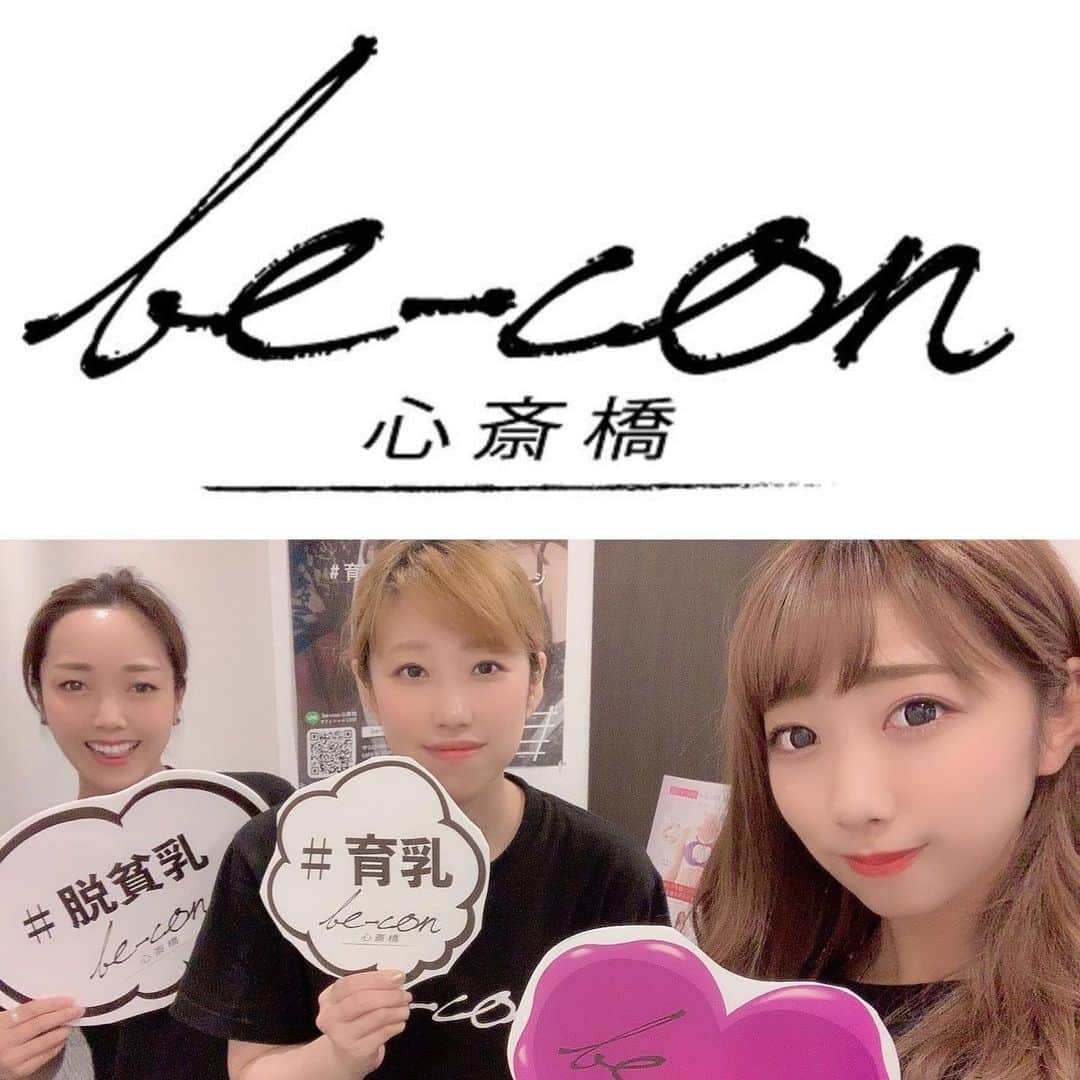 肥川彩愛さんのインスタグラム写真 - (肥川彩愛Instagram)「． ． ． 以前育乳サロン『be-con』さんに 行ってきました☺️✨ ． ． 育乳サロンって痛いって聞いてたから ビビりまくってたわけですが、、 私は意外と大丈夫でした🤣 (個人差はあるみたい😖) ． それよりもなによりも終わったあと え、おっぱいやらか！！！ ってなってほんとに感動🥺💓 ． ． もともと水パイでとろんとろんだけど さらにらとろんとろんに、、🤤💓 触り心地がとても最強になりました🙆‍♀️ ． ． しかもやらかくなるのにハリも出るんだって！ すごすぎません！？！？ ． ． あや心斎橋店に行ってるんだけど、、 関西帰る度絶対行く！！！！！ ． ． 目指せGカップだな🤧 ． ． 施術内容としては 最初にオイルでマッサージしてもらって あとは背中のお肉を剥がしておっぱいに流す！ そして乳腺を刺激しておっぱいが成長しやすくする！ ． ． てな感じなんだけど、、詳しくは タグつけしてるので公式のインスタ見てね☺️❤︎ ． ． 行った人は感想教えてください〜😆💗 ． ． ． #グラビア #グラドル #グラビアアイドル #撮影会 #撮影会モデル #ビジョビ #水着 #ビキニ #童顔 #巨乳 #可愛い女の子 #自撮り #性感的 #性感睡衣 #偶像 #自拍 #glamour #bikini #asian #asianbeauty #asiangirls #asiansexy #japanese #japaneseidol #ig_japan #igers #picoftheday #肥川彩愛 #あやめの季節」9月27日 10時37分 - ayame_1108