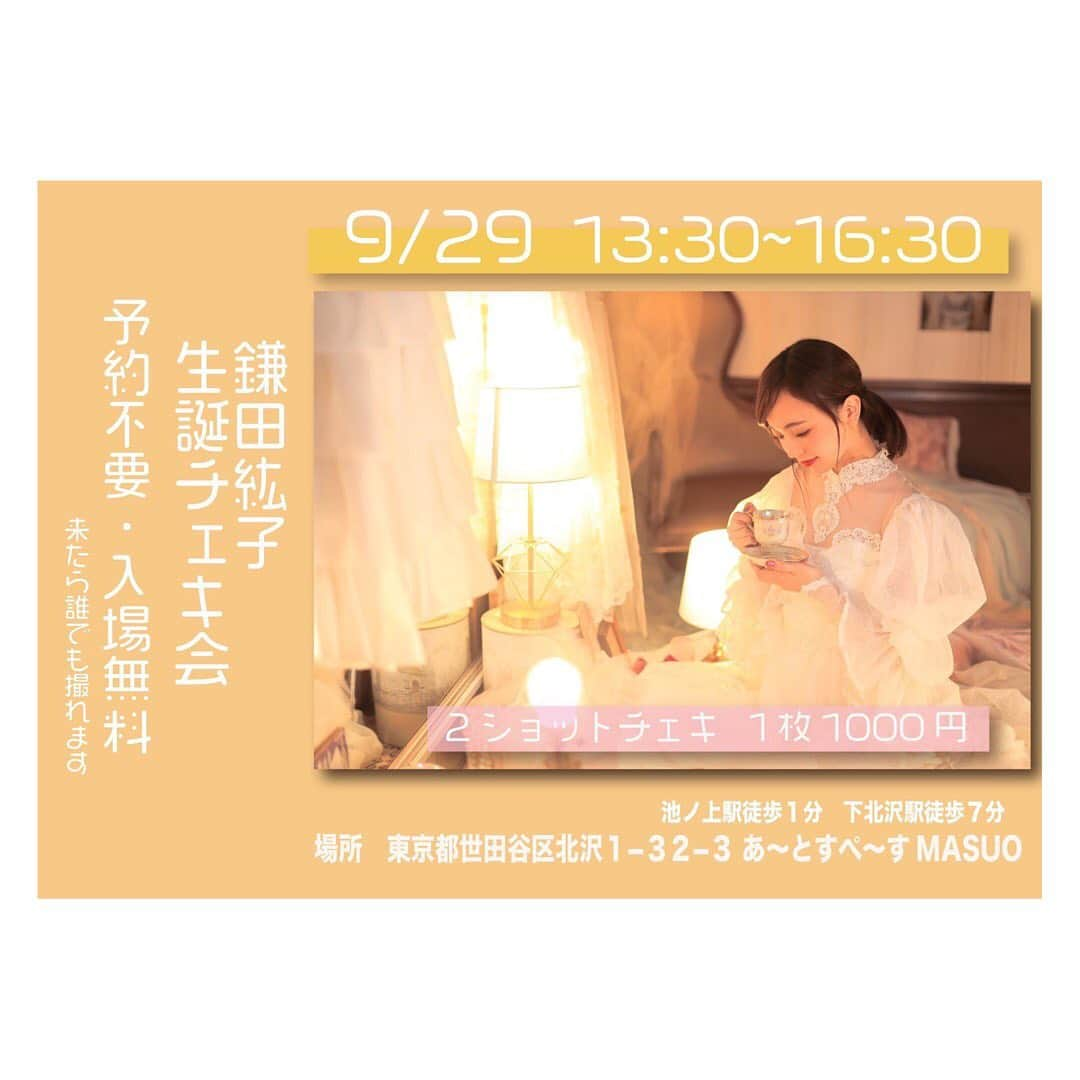 鎌田紘子さんのインスタグラム写真 - (鎌田紘子Instagram)「9/29のみで限定販売する鎌誕オリジナルグッズシャワーサンダルです✌︎☺︎柔らかくて履き心地とても良いです！ 「これからも手を取り合って生きていこうぜ！」という意味です。鎌田はサンダルが大好き。だいたい毎日サンダル履いてる🥰  しかし、とんでもないミスをしてしまいまして、サイズが25㎝と26㎝しかありません。（鎌田はぴったりだよ）  この日しか売る予定ないのでサイズ合う人買ってね✌︎サイズはいらない人ごめんね✌︎限定数しかないので売り切れ次第終了です！早い者勝ち（絶対ゲットしたい人は早めにきてね） 🥰  鎌サンダル（3500円）」9月27日 17時00分 - hirokokamata12