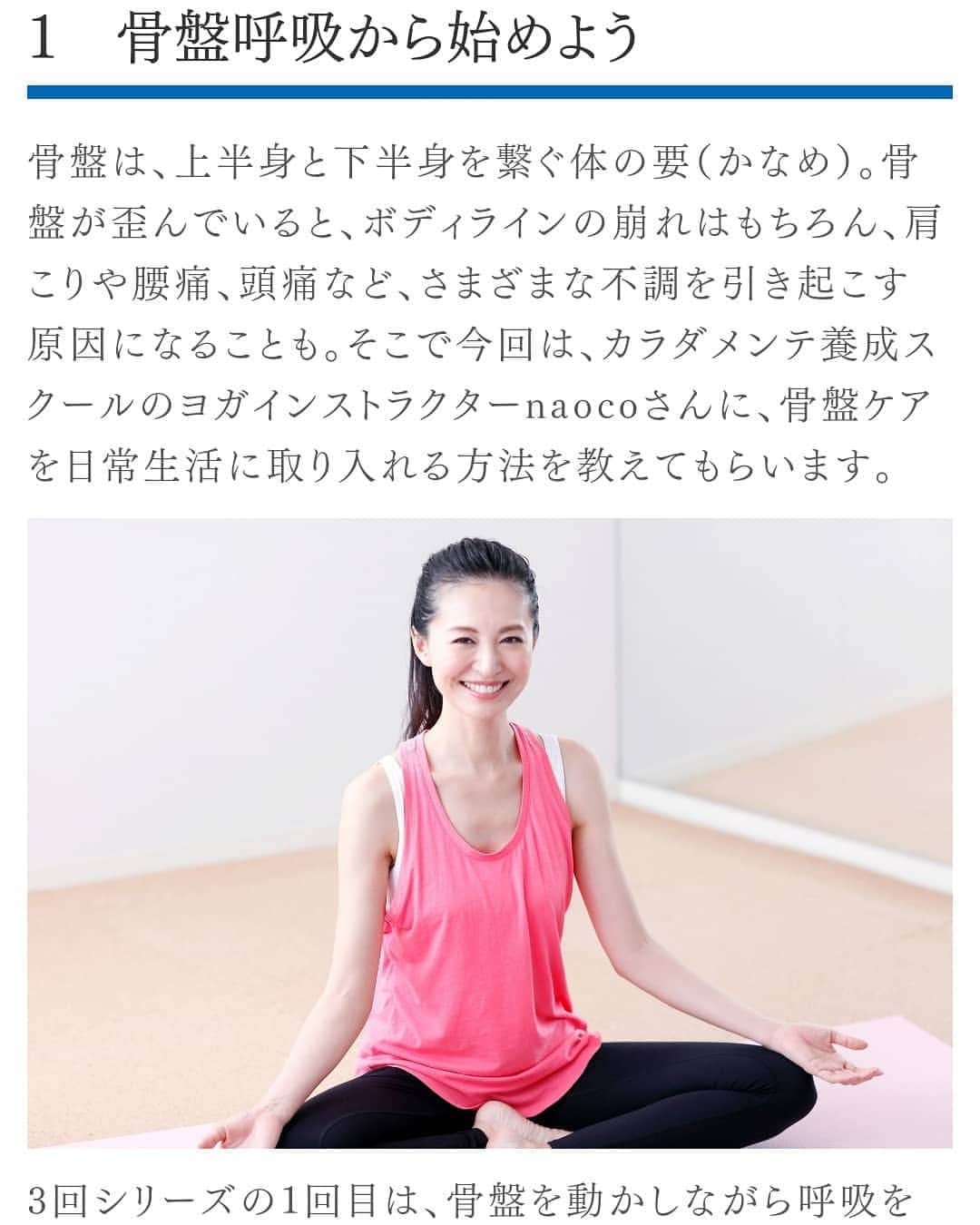 園原ゆかりのインスタグラム