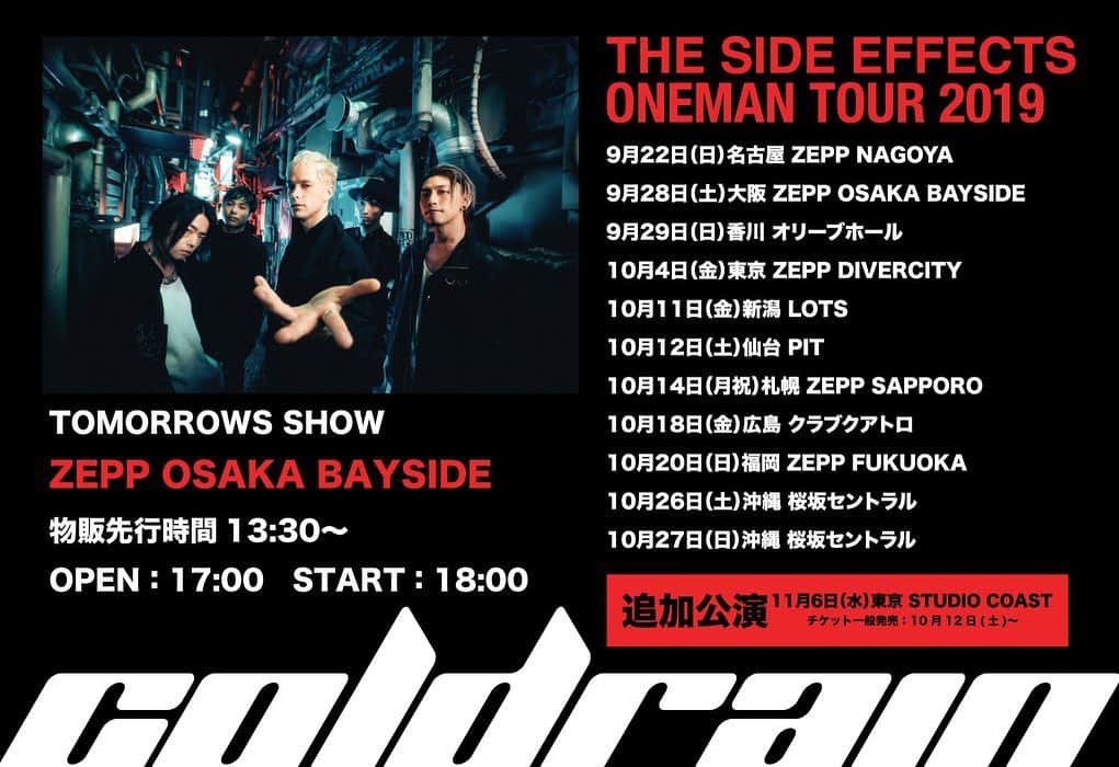 Katsuma さんのインスタグラム写真 - (Katsuma Instagram)「明日はTHE SIDE EFFECTS TOUR2本目、ZEPP OSAKA BAYSIDE🔥」9月27日 19時16分 - katsuma_drums