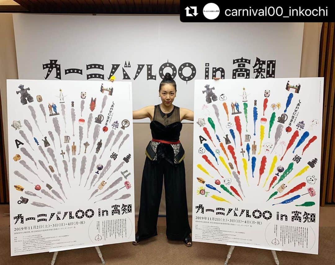 安藤モモ子さんのインスタグラム写真 - (安藤モモ子Instagram)「#Repost @carnival00_inkochi \\カーニバル00 in 高知// <実行委員会会長> 尾崎正直高知県知事 × <大会委員長> 安藤桃子  メインヴィジュアルが 公開されました！！ 浅葉克己先生、ありがとうございます！  チケット明日発売開始！！ #カーニバル00in高知」9月27日 19時19分 - momokoando