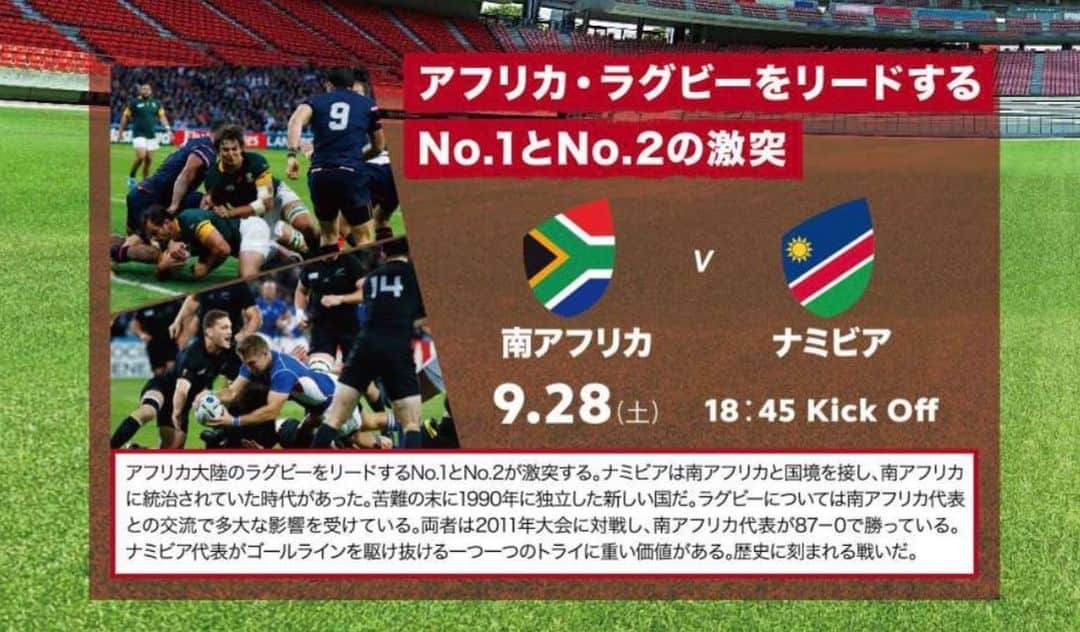 小椿希美のインスタグラム：「・ ラグビーワールドカップ2019 開催都市特別サポーター ラグビートークショーステージ あすも、MCを担当します😊 ・ ゲストは、 ソナーポケットの皆さん 矢野きよ実さん トヨタ自動車ヴェルブリッツの 現役ラグビー選手も 2名お越しいただく予定です！ 【イベント詳細】 ラグビーファンゾーン スカイホール豊田 9月28日（土） 正午〜22時まで 入場無料です✨ ・ 12時半〜13時 Sonar Pocketスペシャルライブ 13時45分〜15時15分 ラグビー中継 アルゼンチン🇦🇷vsトンガ🇹🇴 15時45分〜16時15分 ラグビートークショー① SKE48のメンバーなど 16時15分〜17時45分 ラグビー中継 日本🇯🇵vsアイルランド🇮🇪 18時15分〜18時45分 ラグビートークショー② Sonar Pocketさんなど 18時45分〜20時15分 ラグビー中継 南アフリカ🇿🇦vsナミビア🇳🇦 など、ステージイベントや パブリックビューイングなど 盛りだくさんです！！！ ・ 私は、明日の3試合目。 南アフリカvsナミビアの 試合前トークショーステージと ハーフタイムトークショーに 参加させて頂きます✨ 直前には、日本代表の試合中継もあるので 早めに行ってパブリックビューイングで観戦しようかな😋っと 思っています♫ 得点が入った時の 映像や照明演出も豪華なので ラグビー観戦がはじめての方も わくわくしながら楽しめます✨ ラグビー観戦のお供 ビールも飲みながら観戦出来ます🍻 お近くの方や、 ラグビーをみんなで観たい方 大スクリーンで ぜひ一緒に応援しましょう🏉 ・ #ラグビーワールドカップ2019  #ファンゾーン豊田#豊田市 #スカイホール豊田 #パブリックビューイング #ソナーポケット #南アフリカ#🇿🇦#ナミビア#🇳🇦」