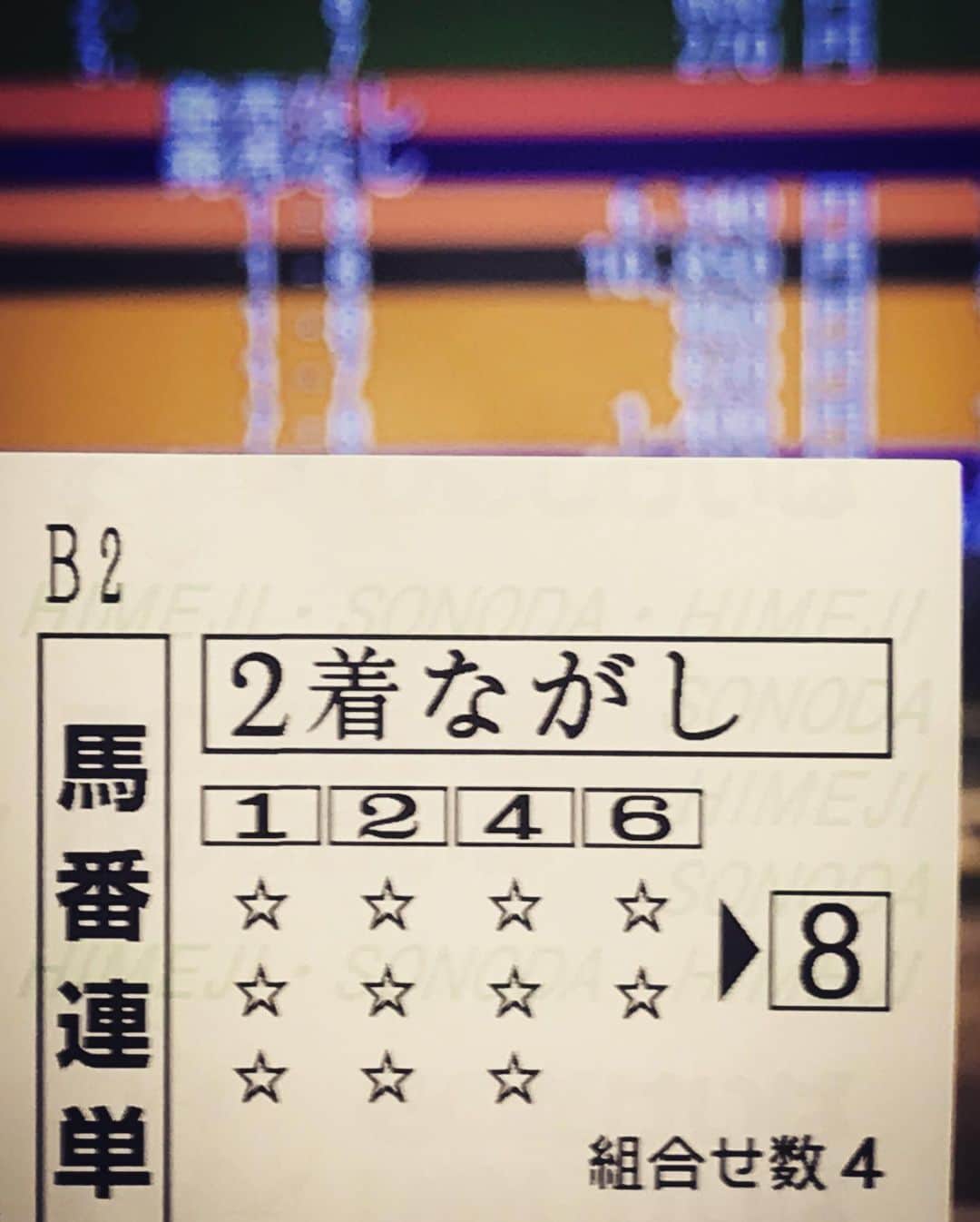 しんのすけさんのインスタグラム写真 - (しんのすけInstagram)「#しんのすけ 競馬場で初となるネット番組の収録。本気で競馬と向き合うのはたぶん20年ぶりくらいだったのだけど、解説でご一緒した門田さんのお話を聞くほど湯水のようにあの頃の知識？情報？があふれ出してなんとも得体のしれない心地になった。園田競馬9/27の9R〜 11Rに臨んだのだけど結果の方は400%の出来映え。おそらく2週間ほどで配信されるジャンバリ.TV サラブレッドウィナー(共演 五十嵐マリアちゃん)をお楽しみに。  #サンスポ #サンケイスポーツ #競馬 #ギャロップ #門田記者 #園田競馬 #園田競馬場 #ジャンバリ #ジャンバリ.TV #サラブレッドウィナー #五十嵐マリア #万馬券 #機械割400% #的中 #本命 #対抗 #穴 #大穴 #マグロ #一八」9月27日 21時35分 - shinnosuke_burninghead
