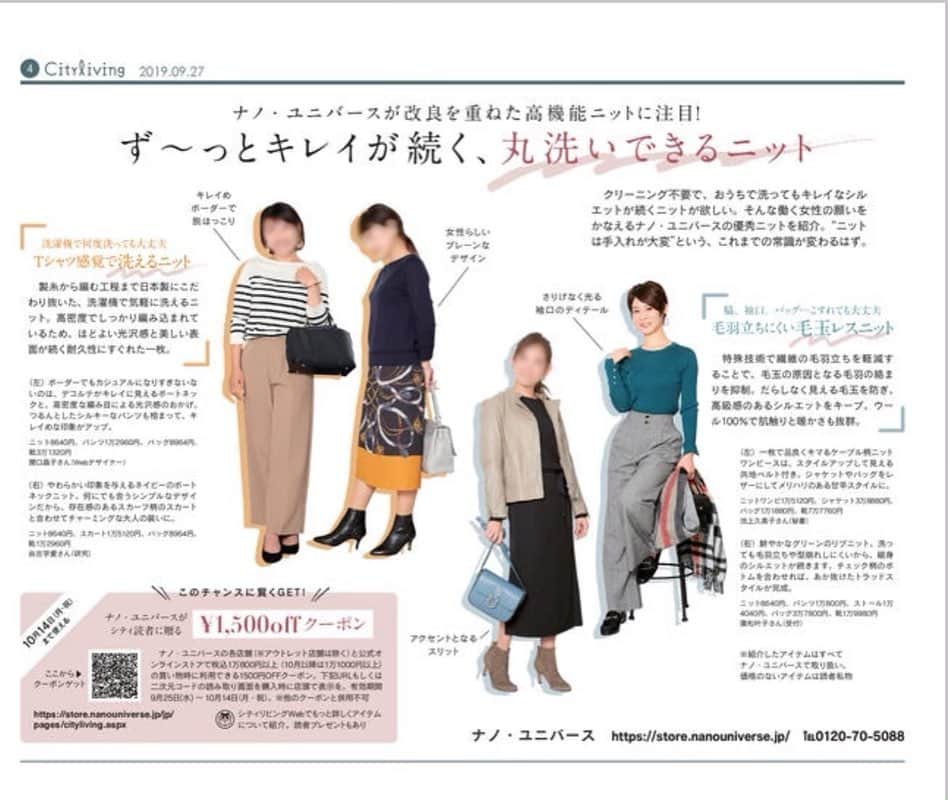 廣松叶子のグルメインスタ