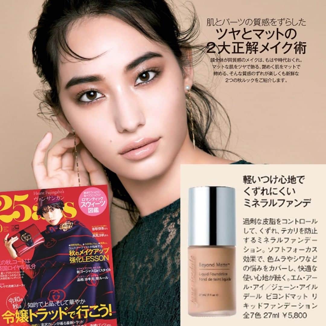 のインスタグラム：「25ans（2019年8月28日発売）. . 「ビヨンドマット  リキッドファンデーション」をご紹介いただきました。. . 特集名：肌とパーツの質感をずらしたツヤとマットの2大メイク.術. . 軽いつけ心地でくずれにくいミネラルファンデ. . 過剰な皮脂をコントロールして、くずれ、テカリを防止するミネラルファンデーション。ソフトフォーカス効果で、色むらやシワなどの悩みをカバーし、快適な使い心地が続く。エム・ール・アイ／ジェーン・アイルデール　ビヨンドマット  リキッドファンデーション　全7色　27ml ￥5,800 . . http://mri-beautyshop.com/shopdetail/000000000484/001/X/page1/order/」