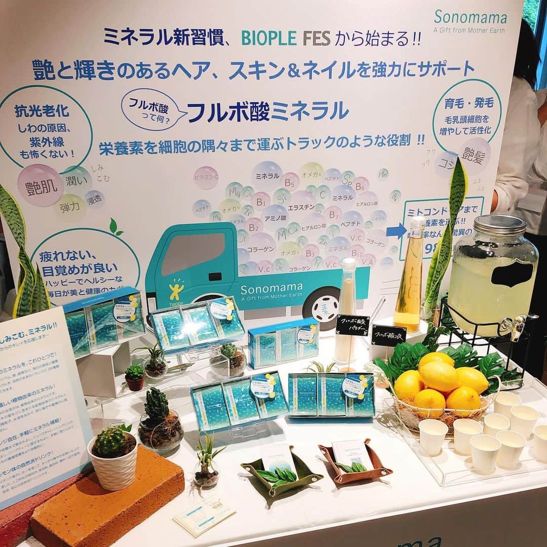 ラッセルマイアさんのインスタグラム写真 - (ラッセルマイアInstagram)「昨日はあやちゃんとしおりちゃんとbiople fesにお邪魔しました！ @faafa8 @shiori_ma_  毎回素敵な商品に出会い今までもリピートした商品や元気にさせてくれる物ばかりです☺️ 今回も発売までとても楽しみな商品ばかりでした！  #bioplefes #サプリメント #ハーブティー #オーガニック #ナチュラルフード　 #ビープルフェス」9月27日 22時59分 - russel__maya