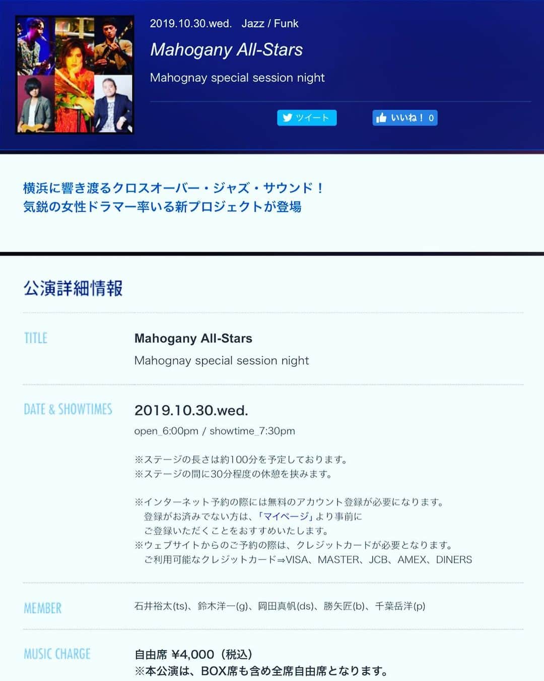 岡田真帆のインスタグラム：「‪10/30にモーションブルー横浜にてライブが決まりました！‬ . . ‪今回は、マホガニーオルガンオールスターズではなくマホガニーオールスターズです！要するに、マホガニーの曲もやるし、更に新しいサウンドも追求していこう！という回！‬ . . ‪予約も始まりました！‬ ‪是非お越しください🌞 . .‬ ‪http://www.motionblue.co.jp/artists/mahogany-all-stars/‬」