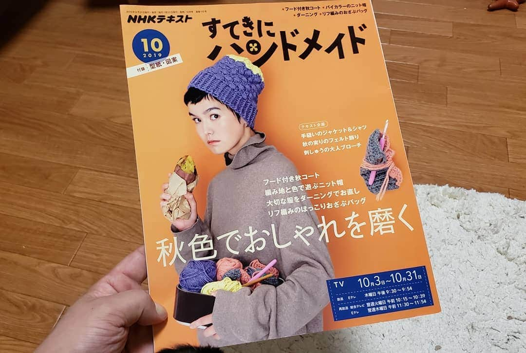 アイパー滝沢さんのインスタグラム写真 - (アイパー滝沢Instagram)「リフ編み『おざぶバッグ』の毛糸とマリの肉球が同じ色ホゥ。 すてきにハンドメイドテキストブック10月号にアイパーさん載ってるホゥ。放送は10/24。見ててね。ホゥ。 #handmade #knitting #Crochet #すてきにハンドメイド #ハマナカアンバサダー #ハマナカ毛糸 #わんぱくデニス #横田毛糸 #よしもと芸人 #任侠 #猫 #ネコ #CAT」9月27日 23時39分 - t.aipa