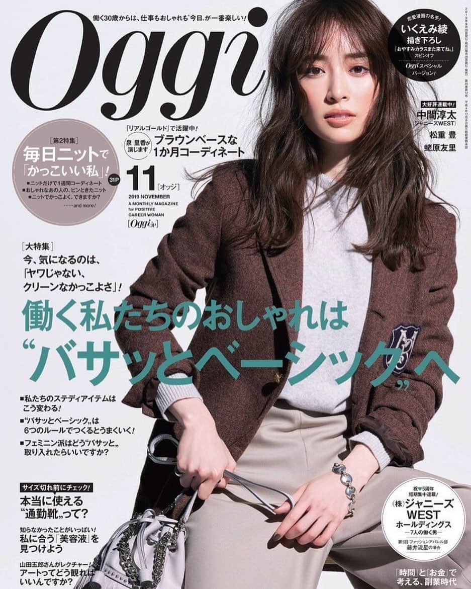 泉里香さんのインスタグラム写真 - (泉里香Instagram)「Oggi 11月号 表紙をさせて頂きました！ 今月は、バサッとベーシック。  少しずつ気候も秋に近づいてきましたね🍁 ブラウンベースの1ヶ月コーディネートも掲載されています ぜひ😊 #oggi#magazine」9月28日 10時54分 - rika_izumi_