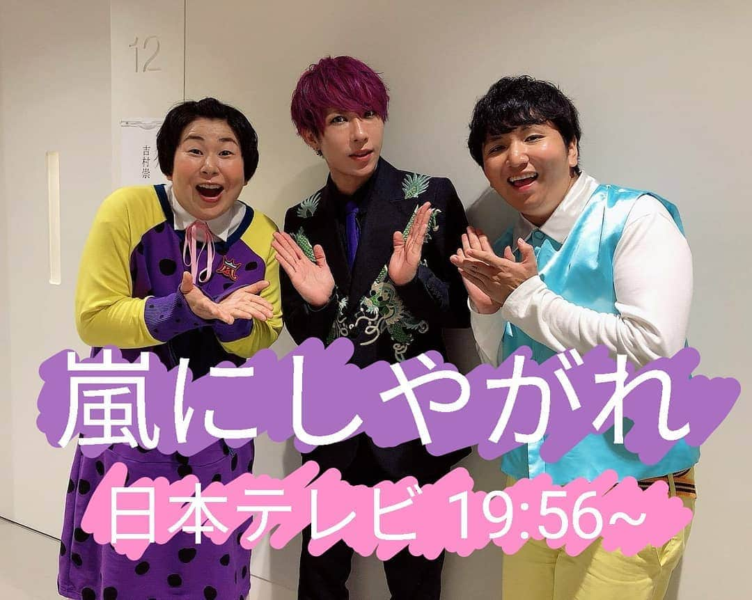 森三中さんのインスタグラム写真 - (森三中Instagram)「【大島さん出演情報】 . 本日28日(土)19:56~ . 日本テレビ｢嵐にしやがれ｣. <祝20周年!嵐記念館>コーナーに出演します‼️ . . この収録終わり、驚くほど汗をかいていました😲💦💦 . . お楽しみに〜🙋‍♀️🎶 . #森三中#大島#歌広場淳#たかぴんア・ラ・モード☆#嵐にしやがれ#嵐記念館」9月28日 9時47分 - morisanchustaff