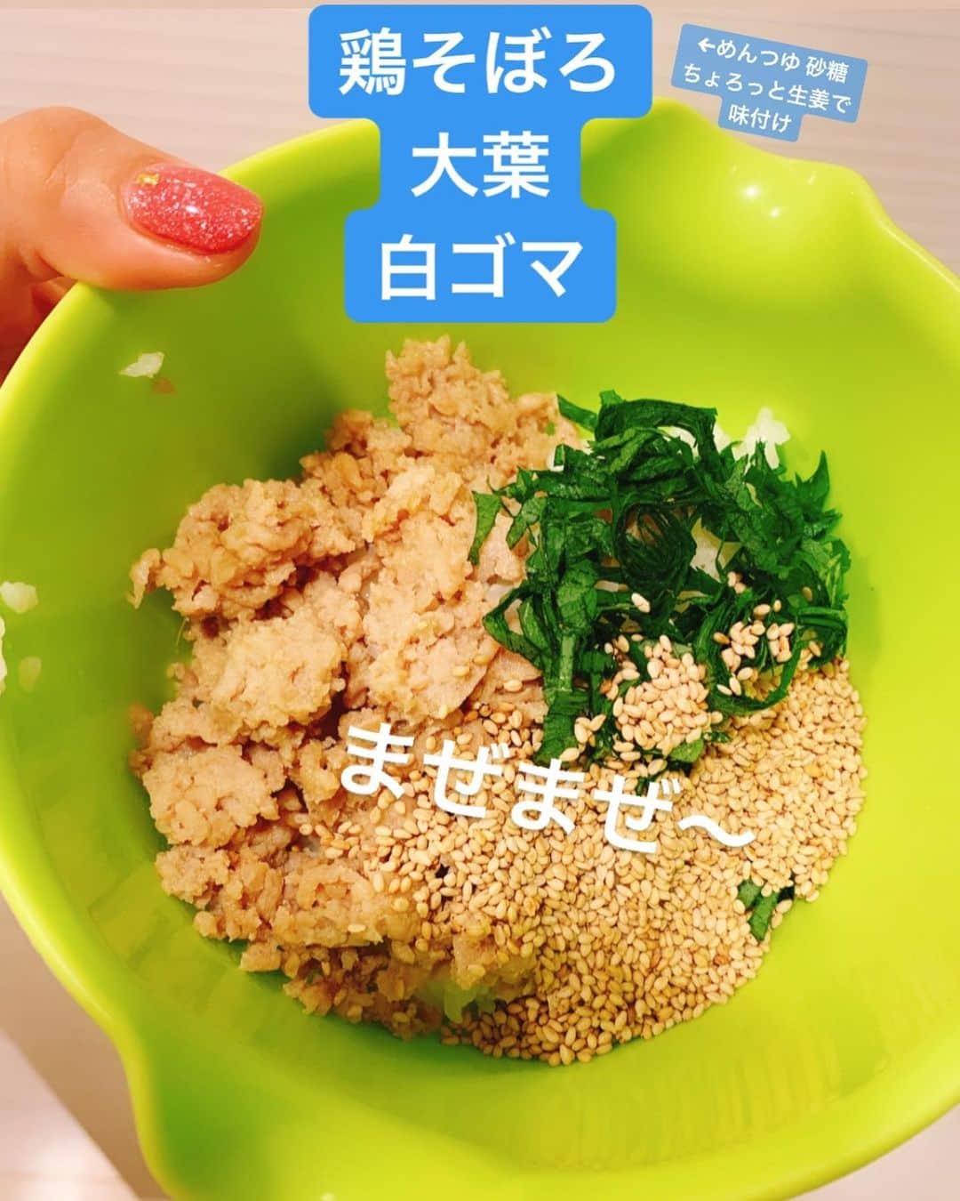 間宮梨花さんのインスタグラム写真 - (間宮梨花Instagram)「牛肉ゎがっつり煮つめて濃いめの方がおにぎりにあうよ😌🙏❤️❤️そぼろゎやっぱりどうつかってもおいしくなる！笑 #りかちゅうおにぎり #旦那おにぎり #おにぎりケース」9月28日 9時56分 - rika_aizawa0329