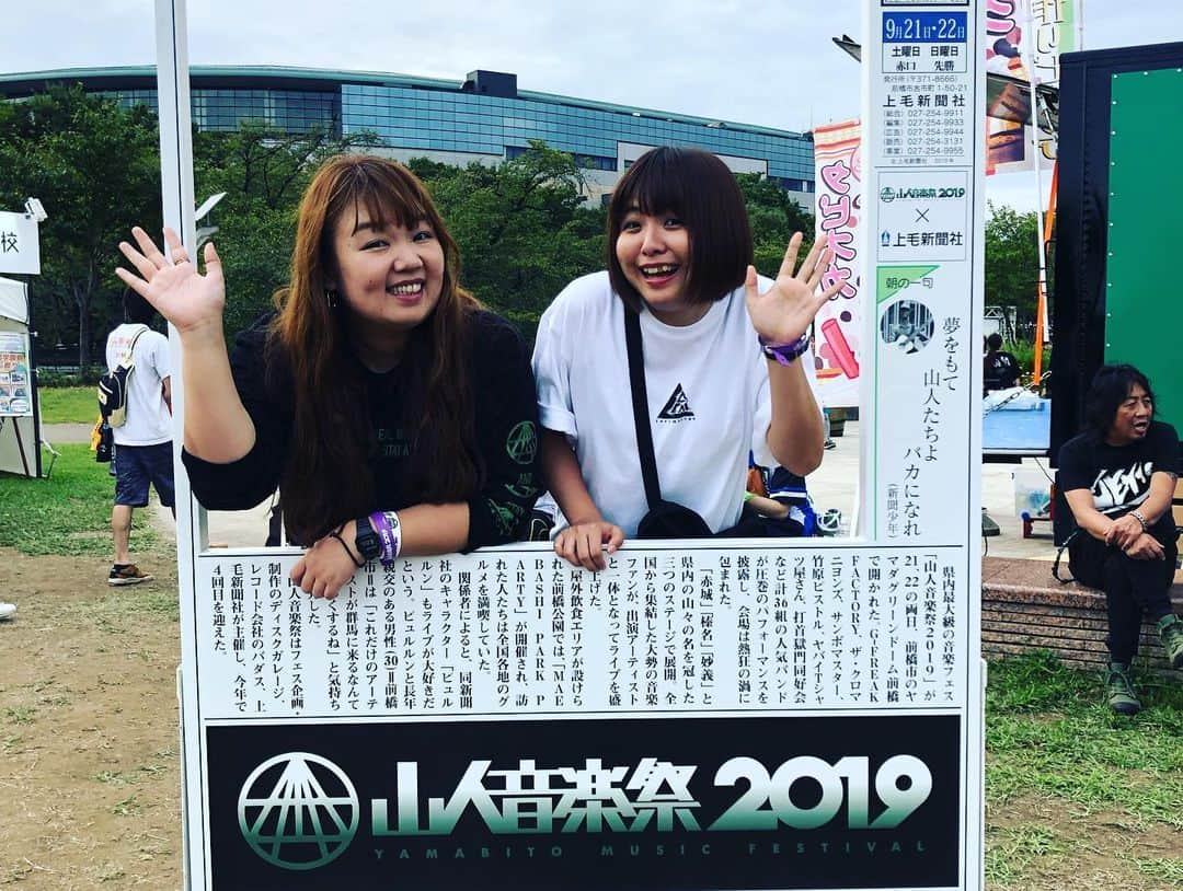 藤本友美さんのインスタグラム写真 - (藤本友美Instagram)「.  最高の2日間🤒 #山人音楽祭 #山人音楽祭2019 #gfreakfactory #ハルカミライ #竹原ピストル #サンボマスター #ザクロマニヨンズ」9月28日 10時27分 - teambananafujimoto