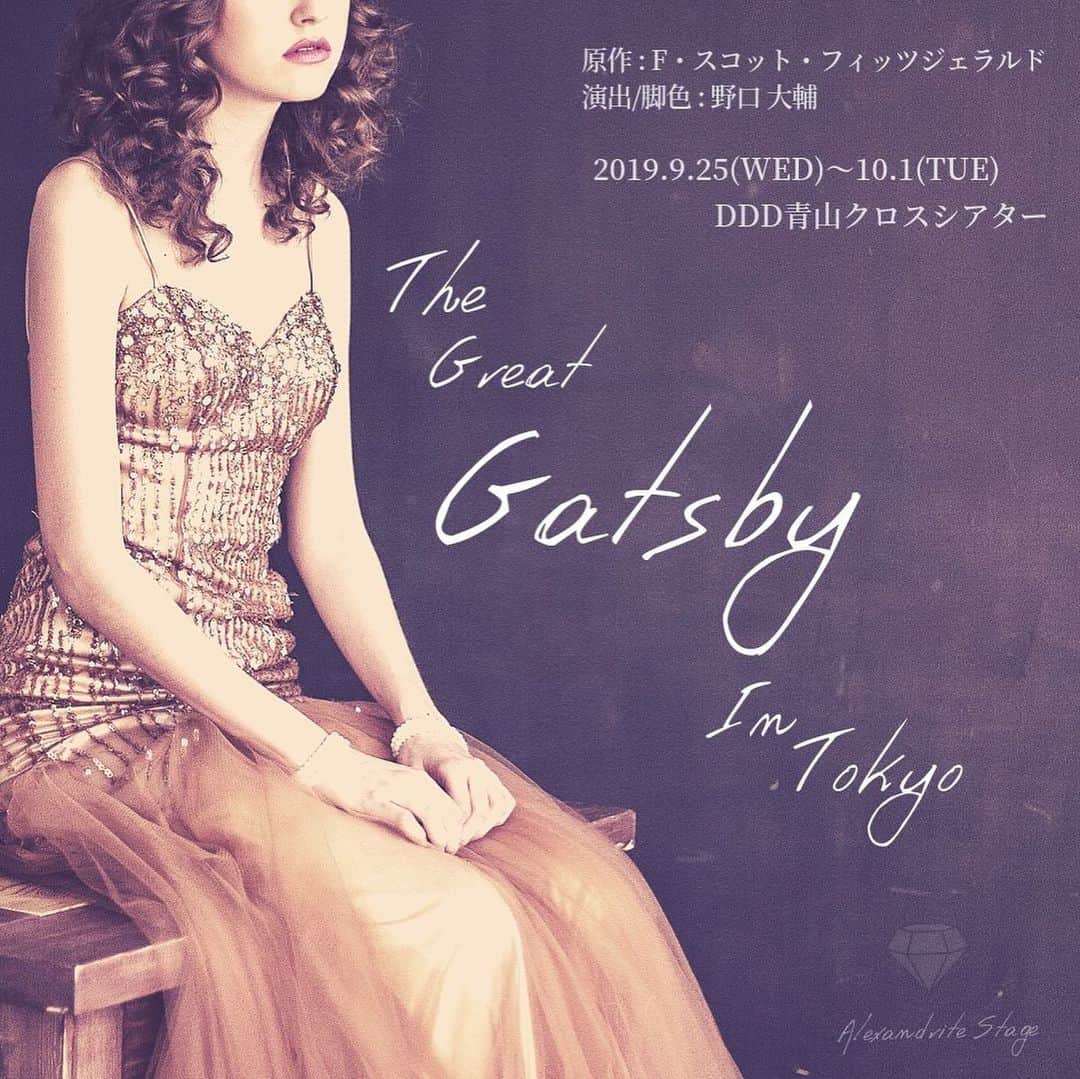 うえむらちかさんのインスタグラム写真 - (うえむらちかInstagram)「舞台『The Great Gatsby In Tokyo』﻿ ﻿ 初日、無事に幕が上がりました❣️﻿ ﻿ ギャツビーの世界観はとても華やか🏵﻿ ﻿ 今回はヘアスタイルにも気合をいれて﻿ 劇場からとても近い場所にある﻿ ﻿ ヘアサロン キマル さん @hair_kimaru で﻿ ヘアセットをお願いしました💆‍♀️﻿ ﻿ 髪型や衣装を纏うだけで﻿ 気合が違いますね‼️﻿ ﻿ 千秋楽まで駆け抜けるぞー🏃‍♀️﻿ ﻿ ﻿ 当日のご予約はリプかDMへ💕﻿ ﻿ 明日以降のご予約はこちらから🎟﻿ https://www.quartet-online.net/ticket/gatsby2019?m=0nadbig﻿ ﻿ お待ちしてます❣️﻿」9月28日 10時38分 - uemurachika