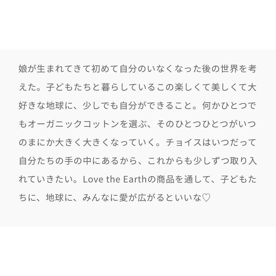 吉川ひなのさんのインスタグラム写真 - (吉川ひなのInstagram)「地球に愛を🌏子どもに夢を♥️ そろそろロンTの必要な季節🍁 @love__the__earth のオーガニックコットンのロンT気持ちいいよーーー😊🙏🏻✨✨ #organiccotton #HinanoSustainableLife」9月28日 9時10分 - hinanoyoshikawa