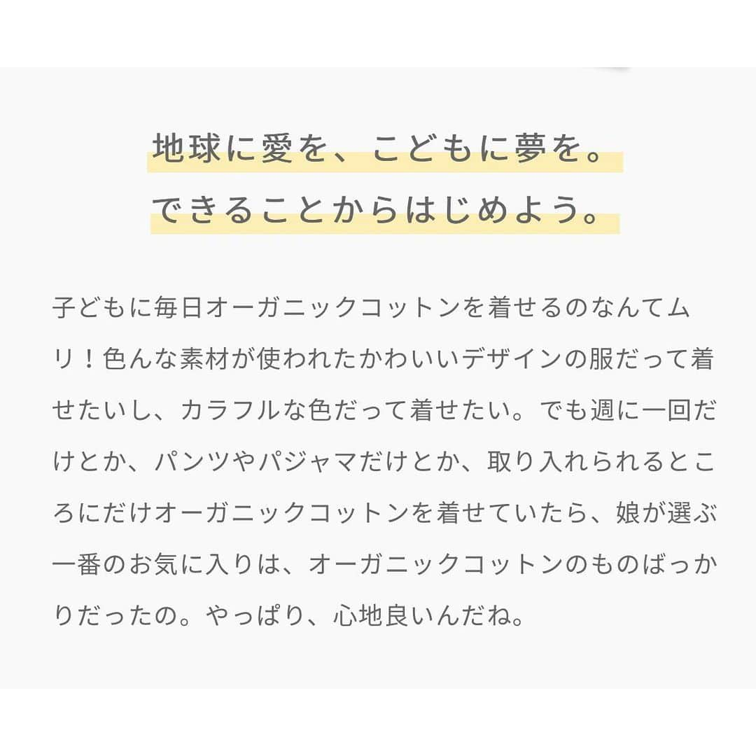 吉川ひなのさんのインスタグラム写真 - (吉川ひなのInstagram)「地球に愛を🌏子どもに夢を♥️ そろそろロンTの必要な季節🍁 @love__the__earth のオーガニックコットンのロンT気持ちいいよーーー😊🙏🏻✨✨ #organiccotton #HinanoSustainableLife」9月28日 9時10分 - hinanoyoshikawa