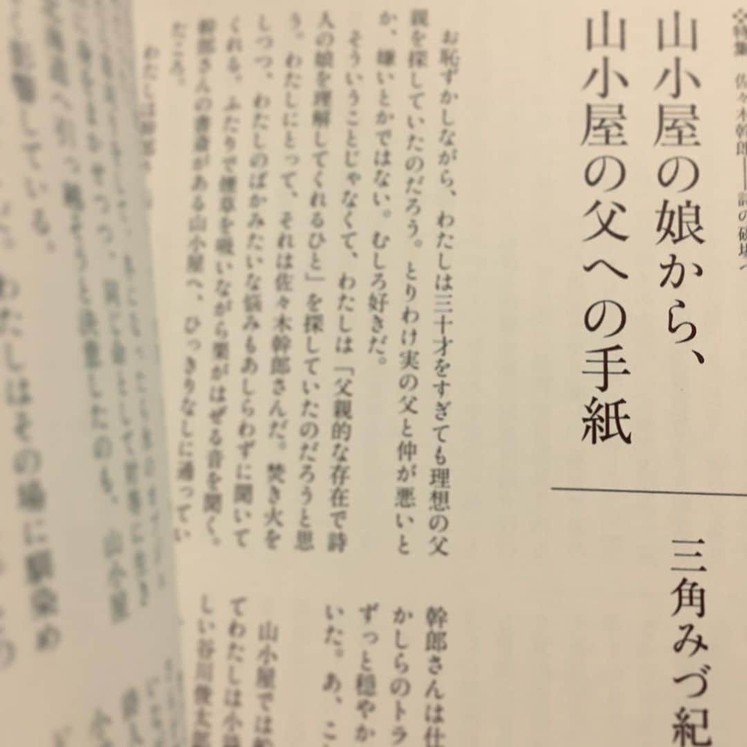 三角みづ紀さんのインスタグラム写真 - (三角みづ紀Instagram)「久しぶりに現代詩手帖にエッセイを寄せました。読んでね。」9月28日 18時47分 - misumimizuki