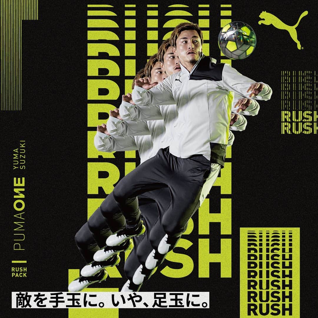 鈴木優磨のインスタグラム：「リスクを恐れず攻め続ける。 #RUSHPACK #PUMAone #PUMAFOOTBALL #オレヲミロ」