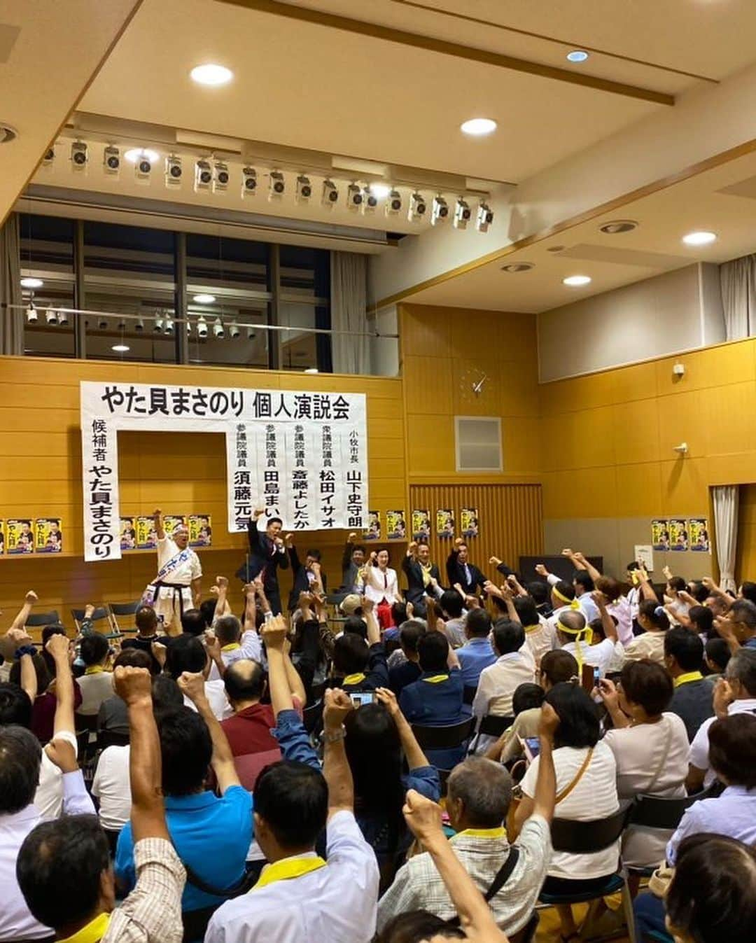 須藤元気さんのインスタグラム写真 - (須藤元気Instagram)「明日が投開票の愛知県小牧市議選、4期目を目指す、やた貝まさのり候補の応援に来ました。小牧市の皆さん明日は投票よろしくお願いします！  組み手をさせていただきましたが重い蹴りとパンチでした！ #やた貝まさのり #小牧市市議選」9月28日 19時19分 - sudogenki