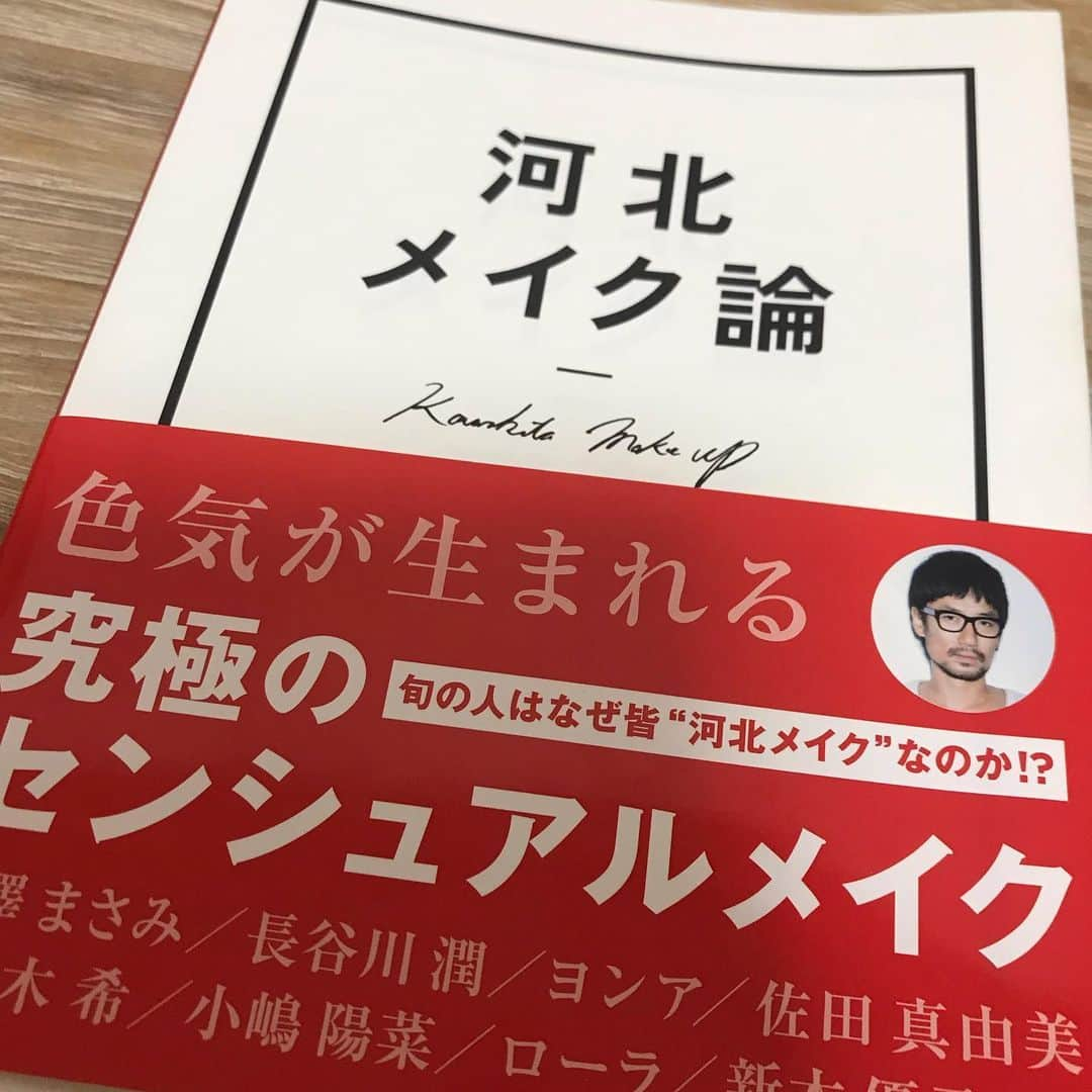 竹村優香さんのインスタグラム写真 - (竹村優香Instagram)「数年前にこの本に出会ってからファンだった #河北裕介 さんのメイク講座✨ メイクのコツはもちろん勉強になったけど、それ以上に、大きな視点で美を追求している河北さんの熱のこもったお話がとても印象的でした☺️！ 化粧に対する意識が変わった日✨ 貴重な機会をありがとうございました！ お土産のアイブロウで、頂いたアドバイスの実践練習中😁🧡 プライベートのメイクも上手くなりたいなー💄  #NHK講座 #アンドビー  #河北メイク  #メイク好き」9月28日 19時37分 - yuka_tkmr