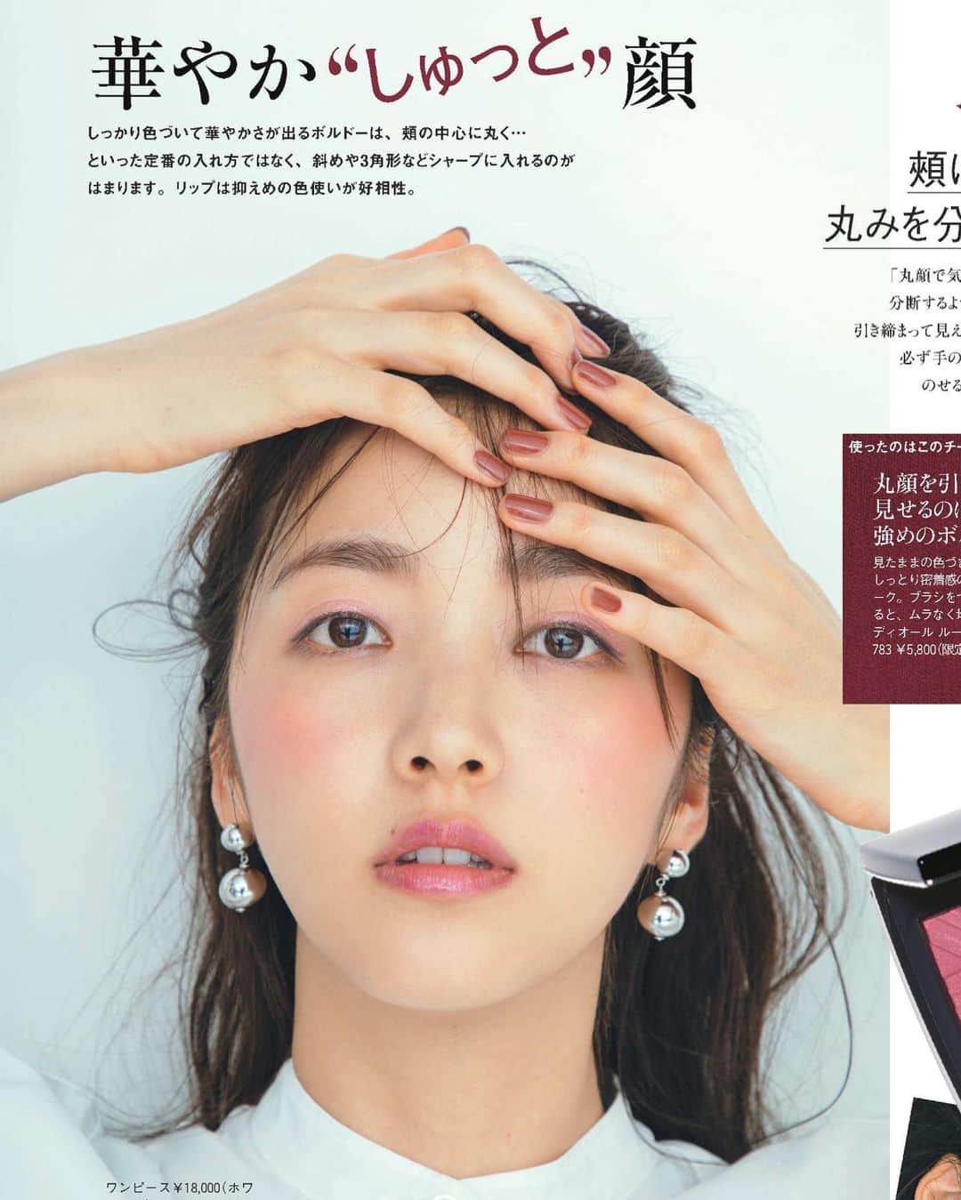 佐藤優津季のインスタグラム：「美的 １１月号 🌼 #美的」