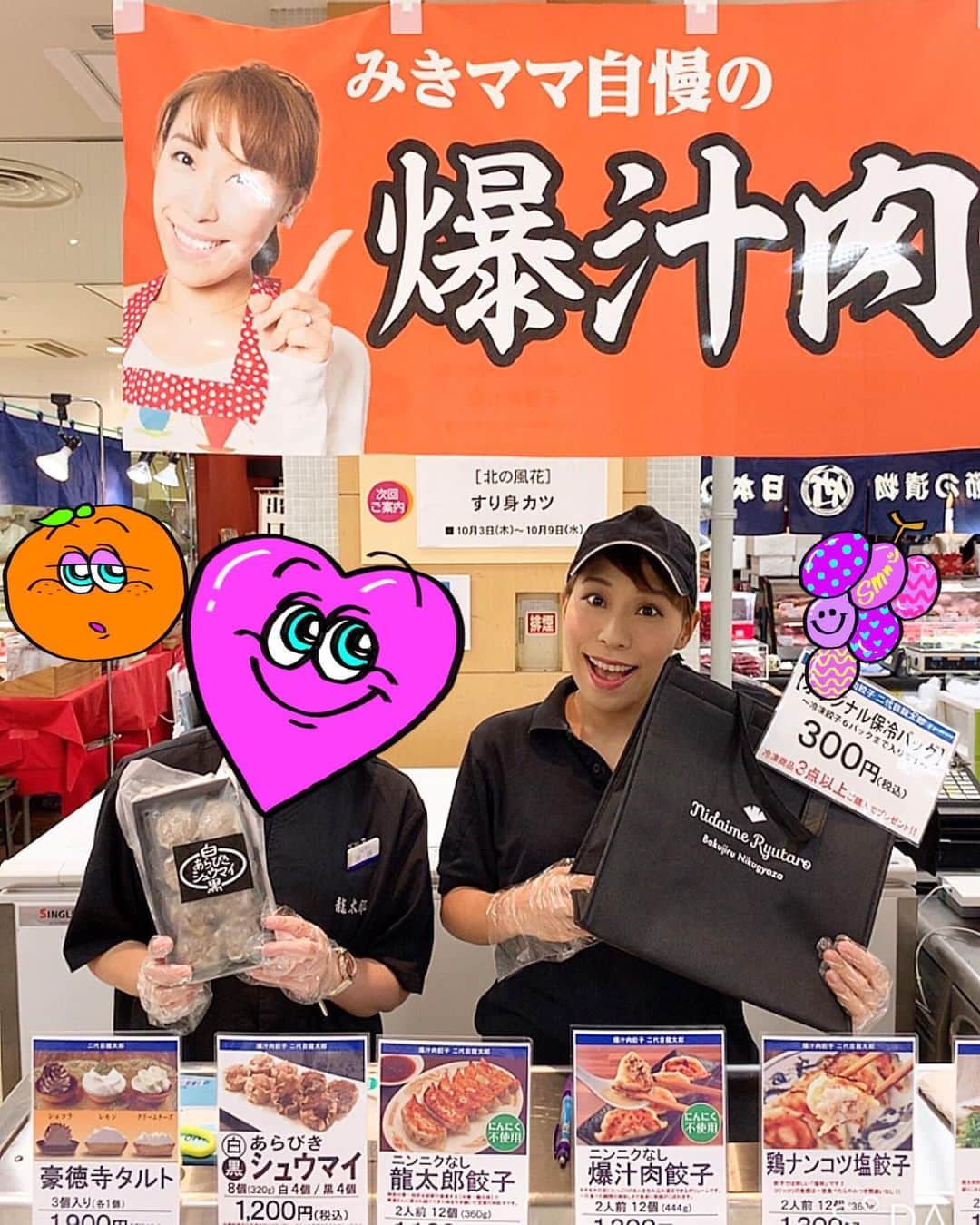 みきママのグルメインスタ