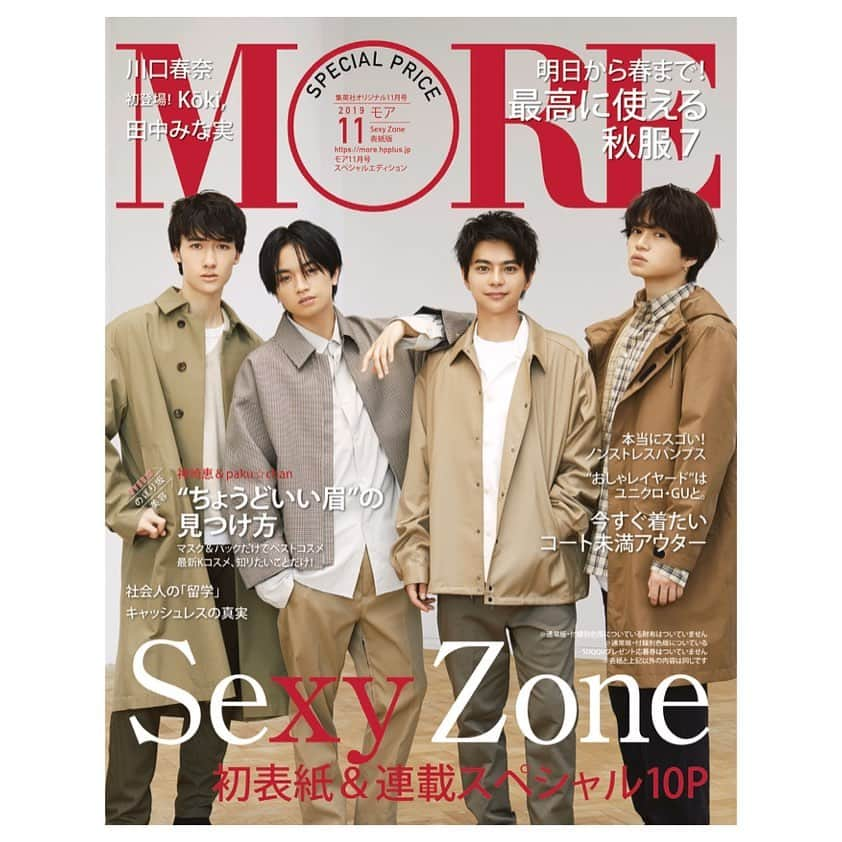 信清靖人のインスタグラム：「MORE 11月号 表紙と中ページヘアメイクさせていただいてます。 #セクゾトイロハニホヘト」