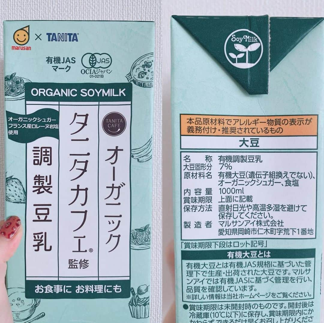 麻亜里さんのインスタグラム写真 - (麻亜里Instagram)「有機調整豆乳👍🏻 飲みやすいのに添加物が入っていないので素晴らしい🥰  私は純ココアを混ぜて飲んでいます😊⭐️ . #麻亜里のおやつ　#オーガニック　#有機豆乳 #有機調整豆乳 #タニタカフェ　#jasマーク　#豆乳  #ヴィーガン　#乳製品アレルギー」9月28日 13時46分 - maari.0108