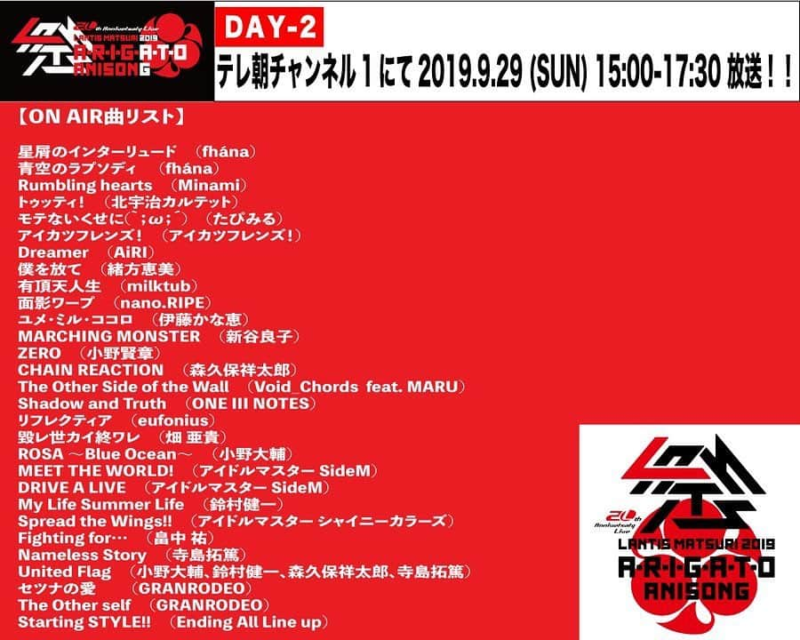 MARUさんのインスタグラム写真 - (MARUInstagram)「私が主題歌を歌ったアニメ「プリンセスプリンシパル」のテーマソング。高橋諒率いるVoid_chordsで参加したランティス祭りのライブ模様が明日、テレビ放送されますよ！ . . 【ランティス祭り】 今週末9/29（日）15:00〜は、テレ朝チャンネル1（@tvasahi_cs）にて、「ランティス祭り2019」テレ朝チャンネル版・DAY2が放送となります！ 是非ご覧ください✨  #ランティス祭り」9月28日 14時44分 - maru_firelily