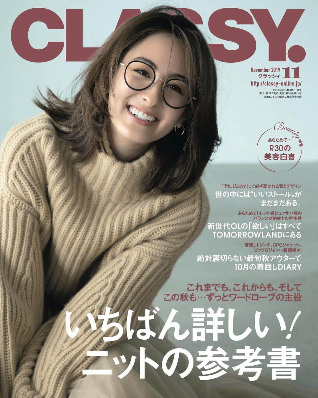 オードリー亜谷香のインスタグラム：「Time to start switching out clothes for fall! 🍁🍂 今日は @classy_mag_insta の発売日！ぜひチェックしてね🍁🍂」