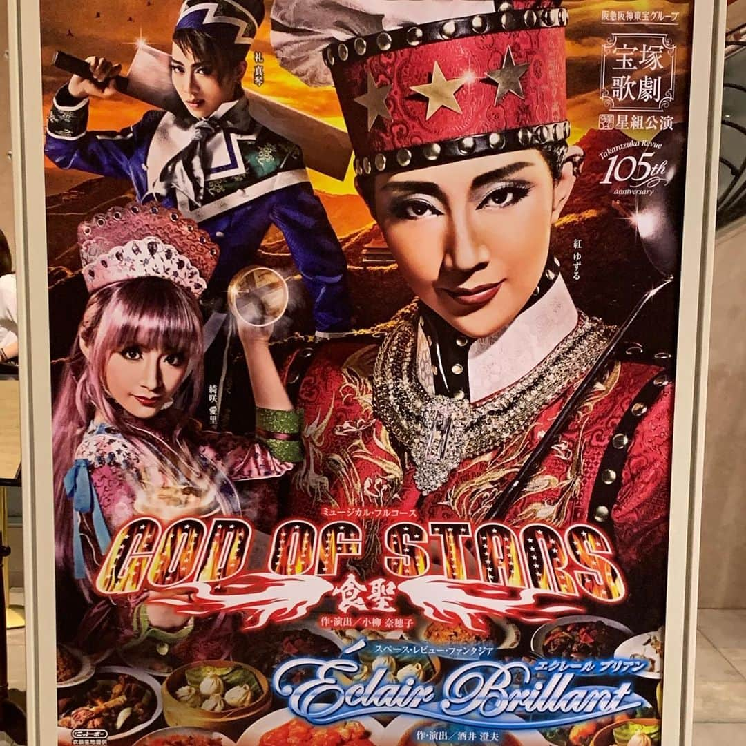 沢希理寿さんのインスタグラム写真 - (沢希理寿Instagram)「星組公演『GOD OF STARS‐食聖‐』 『Eclair Brillant 』 観劇しました！  本当楽しかった！ 大笑いしました😆  笑いの中に涙がある さゆみさんらしいお芝居でした。  最後までお客様に笑顔を与えてくれるさゆみさん流石です✨💓 よくお掃除中に笑わせてくださる 本科生のさゆみさんを思い出し ついこの間の思い出のようで涙が出ました。  スカーレットピンパーネルが初舞台のあーちゃんも本当にキラキラとにかくかわいい娘役さん😍💕💕 礼さん、舞空さんの次期トップコンビも素晴らしくてこれからの星組さんも楽しみです🥰  星組生として東京宝塚劇場最後の紫藤りゅうくんの素敵な笑顔と 丁寧で格好良いダンスにキュンキュン😍  受験前からお友達の1期下の如月蓮氏 ステージも人間的にも素敵な 大好きな下級生😭💕💕 退団者の皆様が千秋楽まで元気に舞台を全うできますように☺️✨🍀✨ #星組#godofstars #eclairbrillant」9月28日 16時27分 - rizu_sawaki