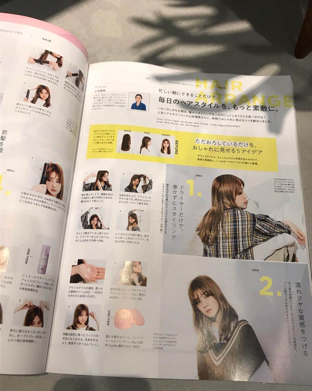 土田瑠美さんのインスタグラム写真 - (土田瑠美Instagram)「発売中の @hanako_magazine  の Hanako Beauty Tipsで 忙しい朝にできることだけで 毎日のヘアスタイルをもっと素敵にできるコツをご紹介しております。 是非ご覧頂けたらと思います♡ #hanakomagazine」9月28日 18時00分 - ru0711