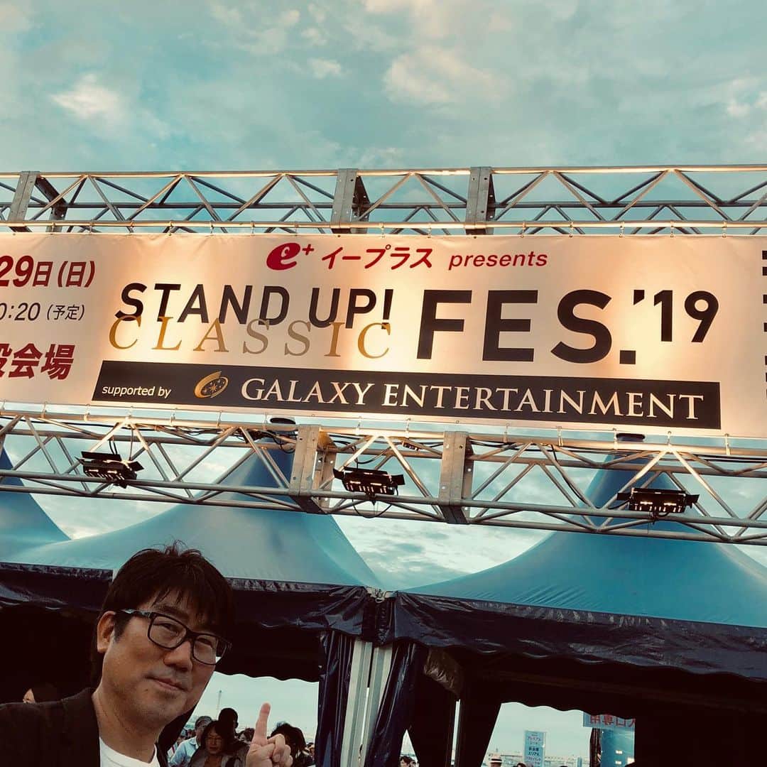亀田誠治のインスタグラム：「…🚗…横浜赤レンガ倉庫に駆けつけて、STAND UP! CLASSIC FES 2019 を堪能しました。さわやかでフレンドリーな野外クラッシックフェス。反田恭平さん、五嶋龍さん超素晴らしかった！(人´∀｀)．☆．。．:*･ﾟ、 #スタクラフェス」