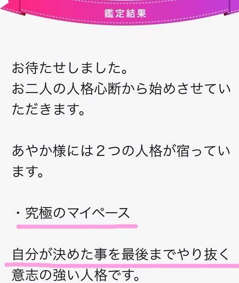 菊地あやかさんのインスタグラム写真 - (菊地あやかInstagram)「. 占いなんか信じないって思ってた 私が占いをやってみた結果、 めちゃくちゃ当たりすぎてて ほんっっとにびっくりした…。 私と旦那の相性が気になってて 人気のあるネット占いMIROR ( @miror_jp )で占ってみました💑🔮♡ 4枚目と5枚目に載せた旦那のも 当たりすぎてて笑った👨すご。 旦那も占い信じない派なのに 当たりすぎて信じてました。笑 他にも鑑定結果のボリュームが すごくて満足◎アドバイスも 書いてあったから参考にしよ！(素直) #インターネット占い館MIROR #PR  #MIROR #占い #初占い #夫婦の相性 風が強すぎて髪おわてるうううう」9月28日 21時13分 - ayaka_official06