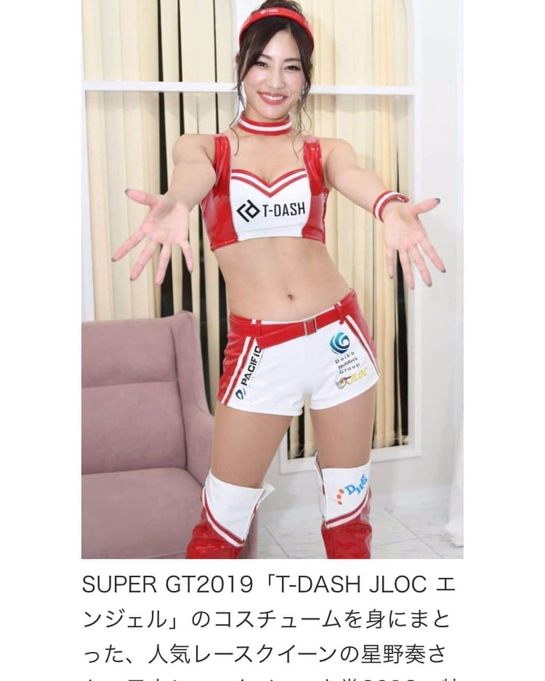 星野奏のインスタグラム