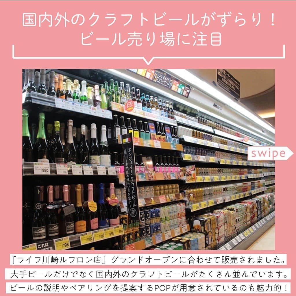 【ビール女子 -Beergirl.net-】さんのインスタグラム写真 - (【ビール女子 -Beergirl.net-】Instagram)「首都圏、近畿圏を中心に展開するスーパーマーケット「ライフ」。﻿ 四つ葉のクローバーが目印のスーパーマーケットで、目にしたことがあるという方も多いのではないでしょうか🍀﻿ ﻿ そんなスーパーマーケット「ライフ」がクラフトビールに力を入れていることをご存知ですか？﻿ 国内外のクラフトビールを幅広く販売するだけでなく、2018年12月には自らオリジナルビール第1弾を発売🍺﻿ ﻿ そして、2019年8月2日（金）、オリジナルビール第2弾として『SINGLE CUT Wheat Session IPA（以下、シングルカット）』の販売をスタートしました👏🏻﻿ ﻿ そんな『SINGLE CUT Wheat Session IPA（シングルカット）』について紹介します🎈﻿ ﻿ ﻿ Far Yeast SINGLE CUT Wheat Session IPA﻿ 〇醸造所：Far Yeast Brewing源流醸造所（山梨県小菅村）﻿ 〇販売開始日：2019年8月2日（金）﻿ 〇ビアスタイル：セッションIPA﻿ 〇原材料： 大麦麦芽、小麦麦芽、ホップ、糖類﻿ 〇アルコール度数：4.5%﻿ 〇IBU：45﻿ 〇仕様：330mlボトル﻿ 〇価格：598円（税別）﻿ ﻿ ﻿ ﻿ #ビール女子 #ビール #ビールイベント﻿ #beer #beergirl #ビール好き﻿ #ビール好きな人と繋がりたい﻿ #クラフトビール #クラフトビール飲み比べ﻿ #クラフトビール好き #craftbeer  #ライフ #スーパー  #シングルカット #オリジナル  #オリジナルビール #ipa #ライフ川崎ルフロン店  #ペアリング  #夏ビール  #ファーイーストブルーイング」9月5日 12時22分 - beergirl_net