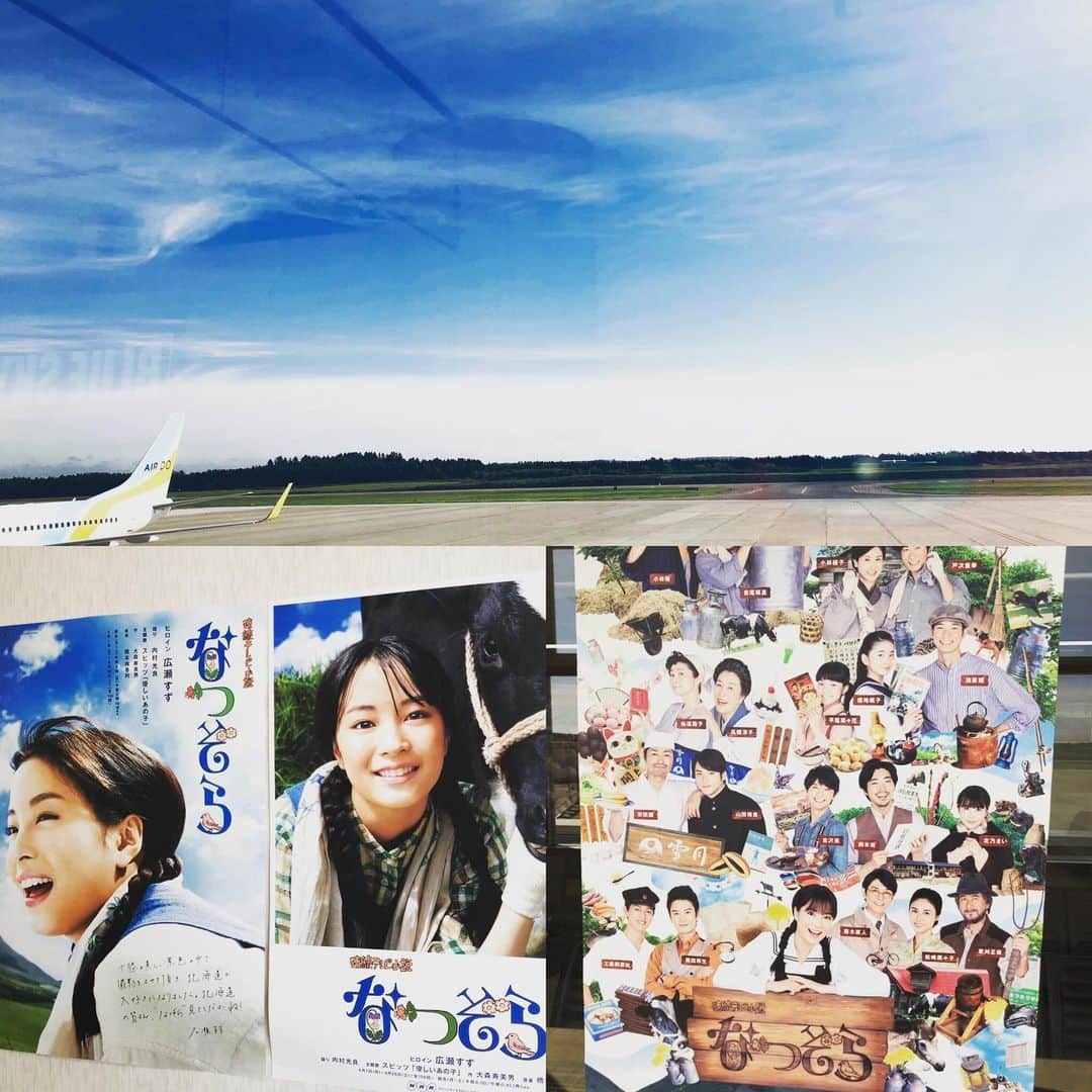 佐藤尚之のインスタグラム：「十勝晴れ！  #とかち帯広空港  #なつぞら推しすごい  #十勝好き  #仕事です」