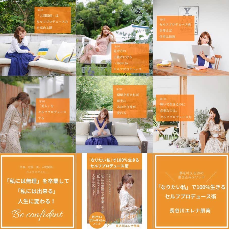 長谷川朋美さんのインスタグラム写真 - (長谷川朋美Instagram)「最新刊 #なりたい私で100パーセント生きるセルフプロデュース術 の公式インスタがOPENしました✨  @naritaiwatashi100 是非フォローください😆  発売は9月15日で、現在Amazonにて予約販売中❣️ トークショーは以下で開催しますので、お気軽に遊びに来てください✨ ・ 10月7日（月曜）19:00〜 @代官山蔦屋 新刊出版トークショー＆握手会 ・ ・ 10月26日（土曜）19:00〜 @梅田蔦屋 新刊出版トークショー＆握手会 ・ ・ その他、広島・福岡・名古屋・オーストラリアでも新刊イベントを開催します^_^ ・ 是非読んでいただけたら嬉しいです✨ ・ ちなみにインスタのハッシュタグは以下でお願いします🙏←ちゃっかり！ ・ #なりたい私で100パーセント生きるセルフプロデュース術 #長谷川エレナ朋美 #長谷川エレナ朋美本 #出版 #10冊目 #セルフプロデュース #なりたい私 #being #夢を叶える #TSUTAYA #蔦屋 #ゴールドコースト #広島 #大阪 #東京 #福岡 #名古屋」9月5日 9時23分 - hasegawa.elena.tomomi