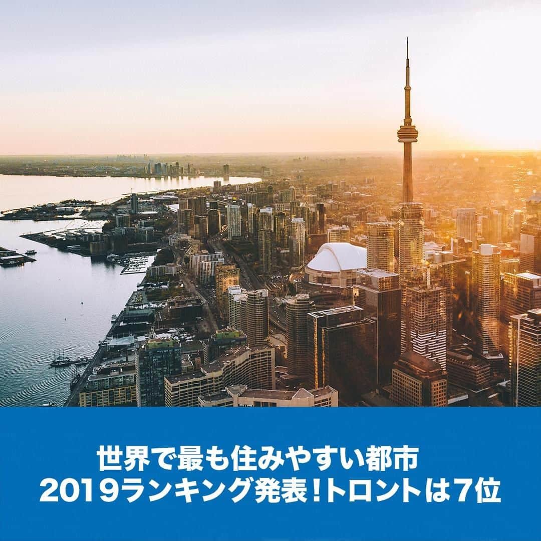 LifeTorontoさんのインスタグラム写真 - (LifeTorontoInstagram)「先週の「安全な都市ランキング」に続き、今年も「世界で最も住みやすい都市ランキング」が発表されましたよ。詳しくは@lifetoronto.jp のプロフィールに記載👆🏼URLのリンク先から記事へ飛んで確認してくださいね！⠀⁣⁠ ⁣.⁣⁣⠀﻿⁠ .⁣⠀⁣⠀﻿⁠ .⁣⠀⁣⠀﻿⁠ .⁣⠀⁣⠀﻿⁠ .⁣⠀⁣⠀﻿⁠ #ランキング #海外 #カナダ #トロント #トロントライフ #トロント生活 #トロント在住 #カナダ生活 #カナダ在住 #カナダライフ #海外生活 #海外暮らし #海外移住 #英語 #留学 #海外留学 #トロント留学 #カナダ留学 #ワーホリ#ワーキングホリデー #カナダワーホリ #トロントワーホリ #ワーホリトロント #ワーホリ生活 #海外就職 ⁣#カナダ好きな人と繋がりたい ⁣#海外旅行⁠」9月5日 9時30分 - lifetoronto.jp