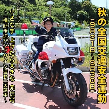 大阪府警察のインスタグラム