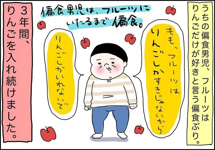 うえだしろこさんのインスタグラム写真 - (うえだしろこInstagram)「【2019/7ブログ記事】お弁当のデザート問題 ・ ＊＊＊＊＊＊＊＊＊＊＊＊＊＊ うん・・・わかるよ・・・リンゴ、美味しいもんね・・・ ＊＊＊＊＊＊＊＊＊＊＊＊＊＊ ・ ・ ブログ最新記事 「ゲリラ豪雨と雷様の恐怖」 をストーリーズにあげてます〜！ ・ ぜひ見てね〜〜😆💕 ・ ・ #育児漫画 #育児日記 #育児絵日記 #絵日記 #育児あるある #男の子ママ #子育て日記 #男の子育児 #男の子兄弟 #3歳男の子 #6歳男の子 #マンガ #コミックエッセイ #ライブドアインスタブロガー」9月5日 21時19分 - shiroko_u