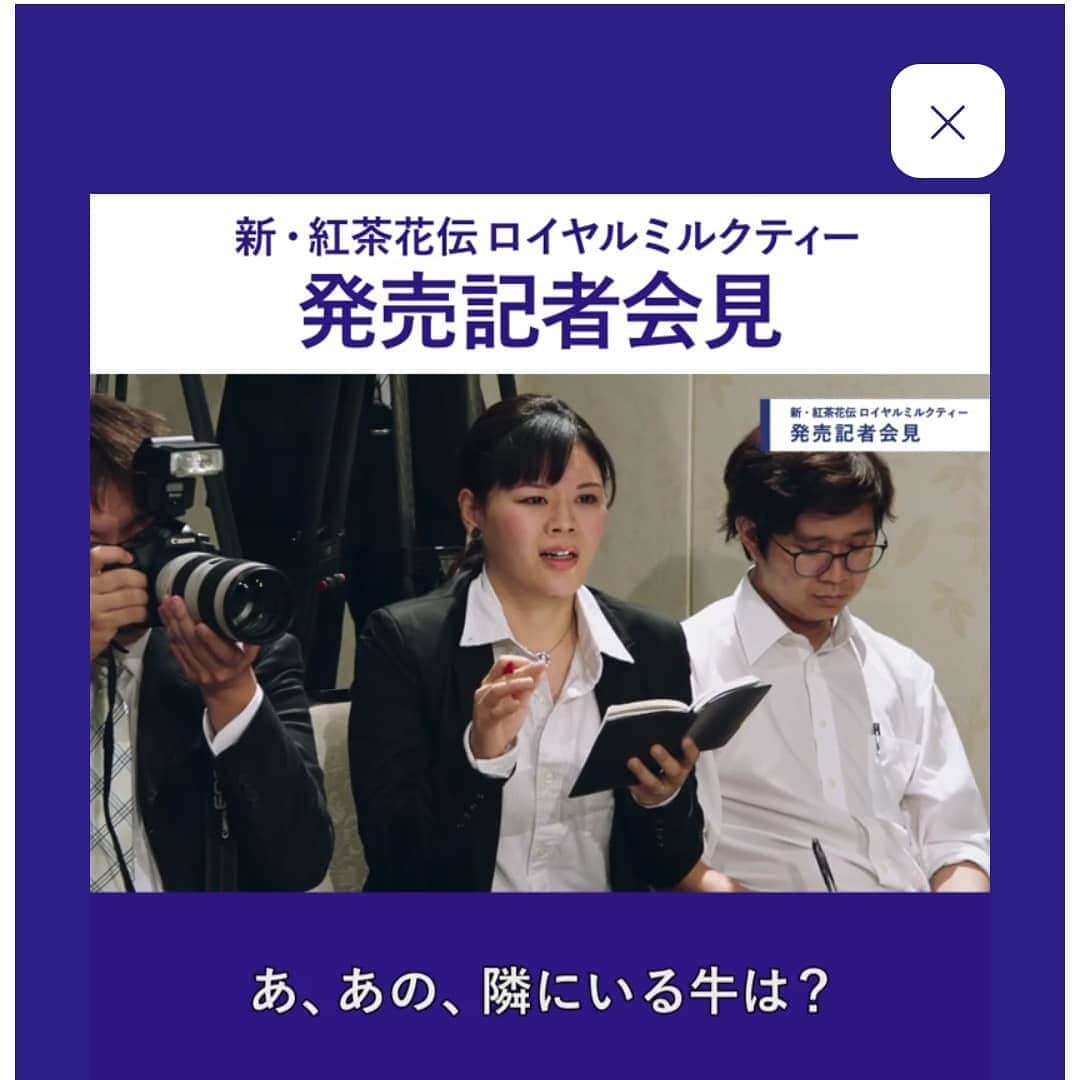 のインスタグラム：「紅茶花伝、出演させていただきました〜‼ 主演は伊藤健太郎くんです  北海道で撮影したやつ‼https://youtu.be/_Js-poKBebQ  #紅茶花伝 #伊藤健太郎 #川面千晶 #北海道」