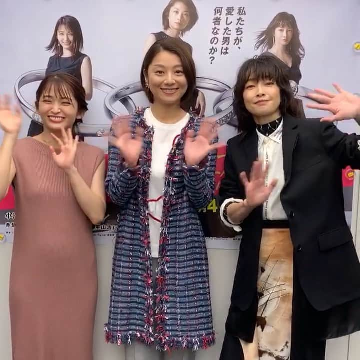 日本テレビ ドラマ「わたし旦那をシェアしてた」のインスタグラム：「『スッキリ』生出演終了後の“妻”３人から、PRコメントをいただきました😆✨ 今夜いよいよ最終回…！ 妻バトルの決着、それぞれの決断・導かれる運命にご注目ください‼️✨ 💍きょう深夜0:29〜放送です‼️✨💍 #わたし旦那をシェアしてた #小池栄子 #りょう #岡本玲 #赤楚衛二 #黒木啓司 #渡辺真起子 #平山浩行 #夏木マリ #ヒルクライム #事実愛 #ytv #木曜ドラマF #ドラマ #マンゴー体操 #木曜日も夜ふかし #旦シェア」