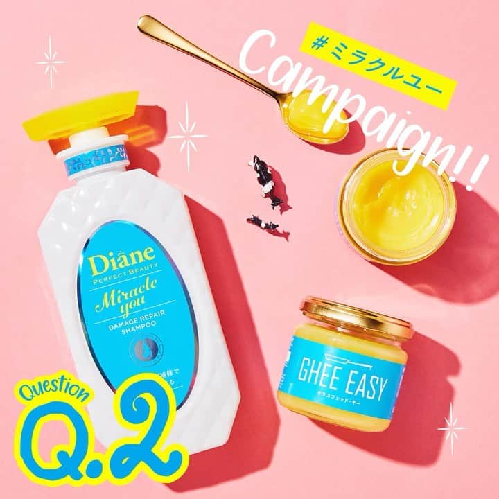 モイストダイアンのインスタグラム：「イベント連動キャンペーン第２問目 🥳﻿ ﻿ ダイアン #ミラクルユー に配合されているのは日本初のオーガニック〇〇〇〇〇? ﻿ ﻿ 正解をコメント欄に書いてね♪﻿ @dianeperfectbeauty をフォロー＆こちらのキャンペーン投稿にいいね❤️でキャンペーン参加完了です。﻿ ﻿ 正解と一緒にコメント欄にお友達２人をタグ付けで当選確率UP ⤴️﻿ ﻿ 9月14日〜16日の3日間、ルミネエスト新宿でイベントを行います！お楽しみに🌼﻿ ﻿ ﻿ 🕑期間﻿ 09/16(月)23:59まで﻿ ﻿ 🏆賞品﻿ 特別賞　桐谷美玲さん直筆サイン入りポスター(予定) 1名様﻿ A賞　ミラクルユー シャンプー&トリートメント セット 450ml×2  3名様﻿ B賞　ミラクルユー (1回分) パウチ 15名様﻿ ﻿ 📥当選発表﻿ ご当選された方にはInstagramのDMにてご連絡いたします。たくさんのご応募お待ちしております！﻿ ﻿ 📌プレゼントの発送は日本国内に限らせて頂きます。﻿ 📌賞品の返品・交換はできませんのでご了承ください﻿ ﻿ #ダイアン #パーフェクトビューティー #ミラクルユー #ヘアケア #perfectbeauty #シャンプー #洗い流さないトリートメント #ダメージ補修 #髪質改善 #モイストダイアン #アウトバス #アウトバストリートメント #ヘアコスメ #新商品 #11ミスト #ヘアオイル #ヘアセラム #ストレートミルク #ドライシャンプー #イベント #カラーキープ #枝毛 #桐谷美玲 #newitem #オーガニック #ギーオイル #プレゼントキャンペーン #プレゼント ﻿」