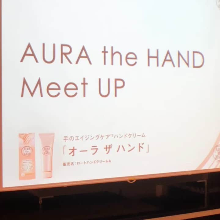 弓月ひろみのインスタグラム：「ロート製薬主催の「オーラザハンド・ミートアップ」イベントに行ってきました！実は顔よりも年齢が出やすいのが「手」なんですって😲8/31に発売になったオーラザハンドを使うと、塗ってすぐ手が、ぎゅーんと若くなる！撮影の時とかにも良いかも😍ゲストの#佐伯チズ先生 曰く、続けなきゃだめ！続けられない時は女を諦めて！だって🤣がんばります！  #オーラザハンド #手活　#ロート製薬 #ハンドケア #手のエイジングケア　#クロワッサン倶楽部　#PR」