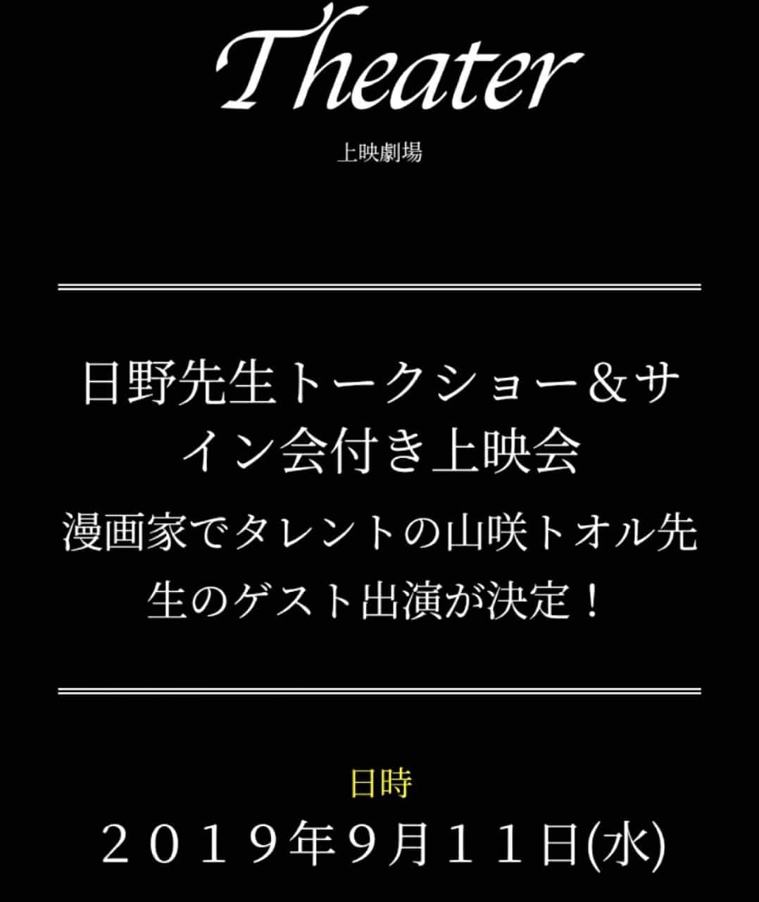 山咲トオルのインスタグラム