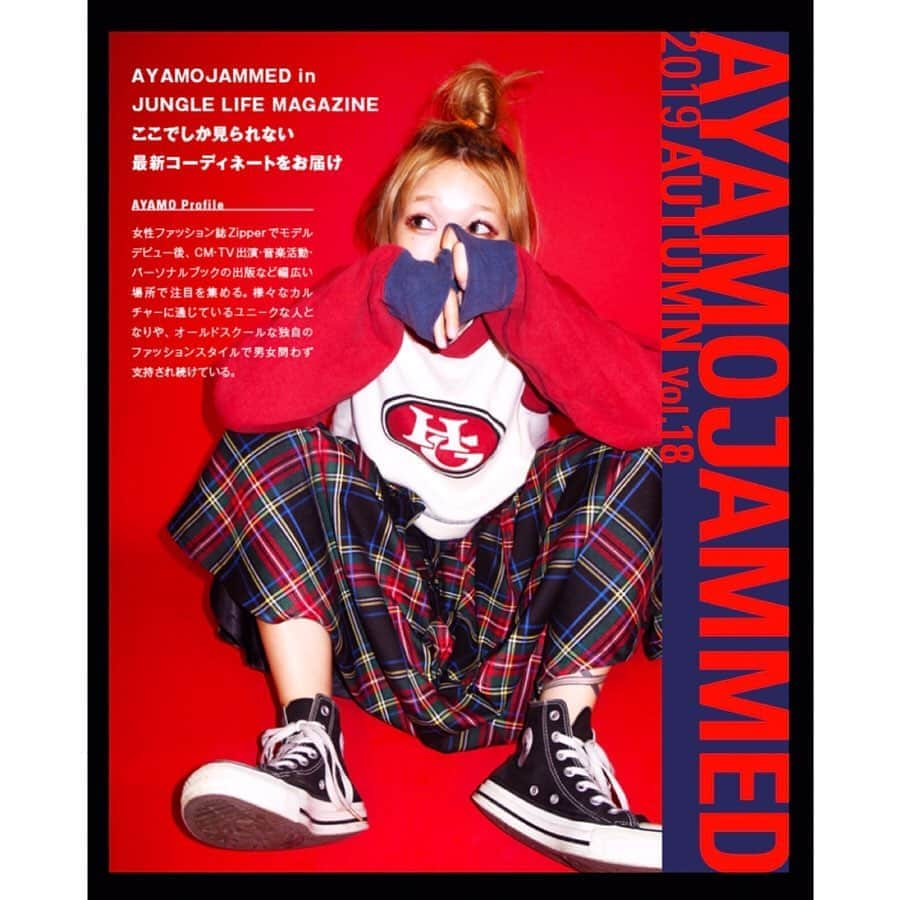 板橋よしえさんのインスタグラム写真 - (板橋よしえInstagram)「AYAMOが ▶︎junglelife-magazine.comで連載している"AYAMOJAMMED vol.18 2019 AUTUMN" ・ 今回も @candystripper_official のお洋服をスタイリングしてくれましたっ🍂🍁🌰🎃🍇 ここには載せていないのだけれど、懐かしいキャンディのアイテムもスタイリングに取り入れてくれていて、ずっと大事に着てくれているんだなあ～って、とてもうれしかったです❤️ そんなところがAYAMOらしいなあ～って思う！ 「AYAMOJAMMED」ぜひのぞいて見てください☺️ #ayamo #ayamojammed #vol18 #2019 #AUTUMN #candystrirper」9月5日 17時36分 - candy_yoshie